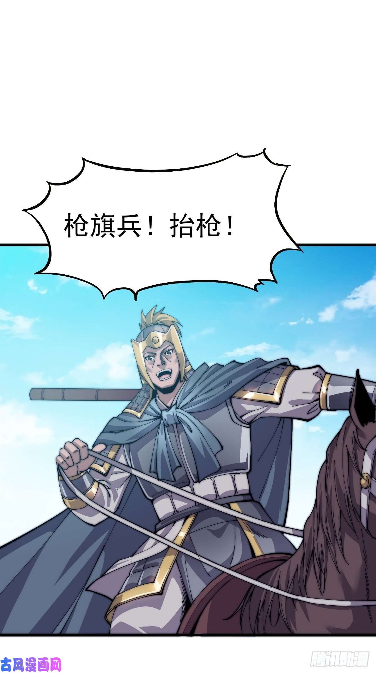 开局一座山第二十八话：打劫