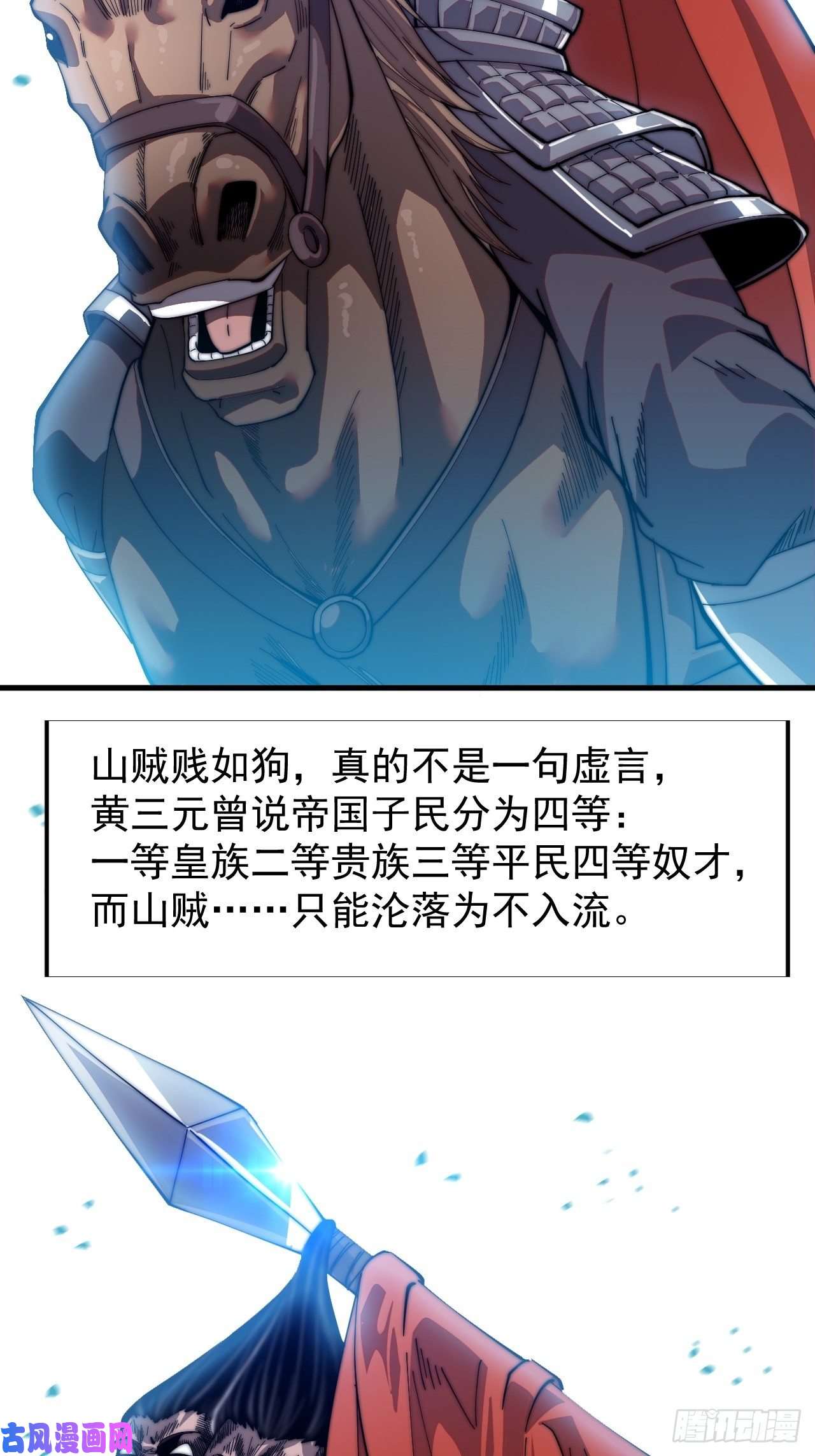 开局一座山第二十八话：打劫