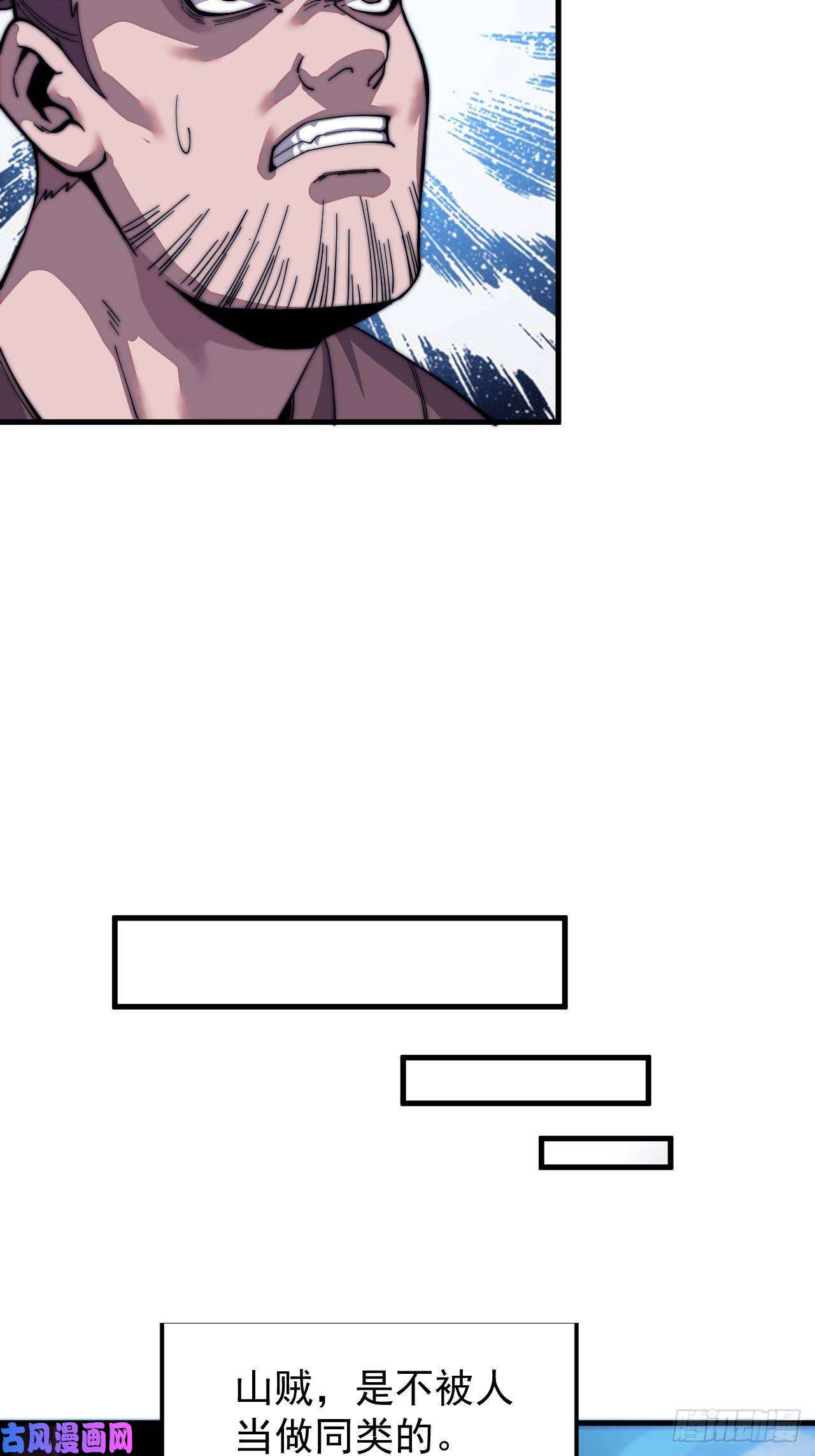 开局一座山第二十八话：打劫