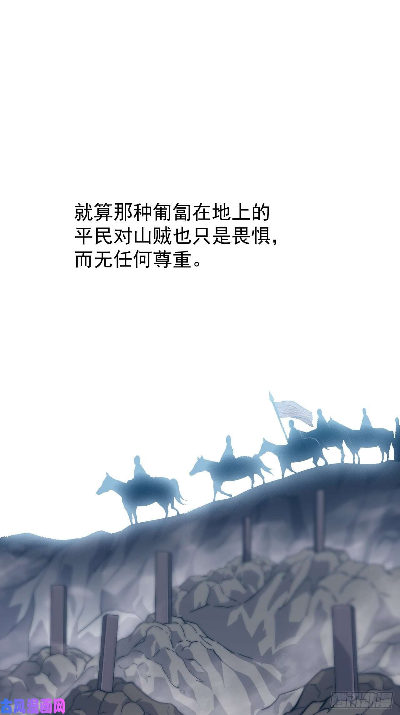 开局一座山第二十八话：打劫