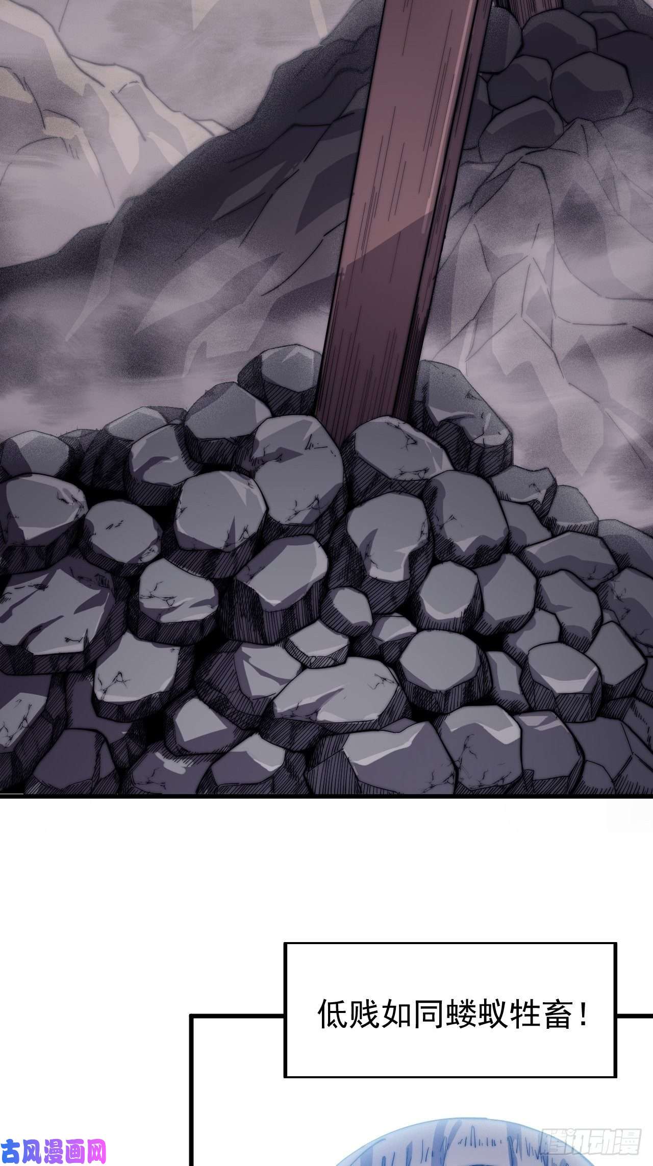 开局一座山第二十八话：打劫