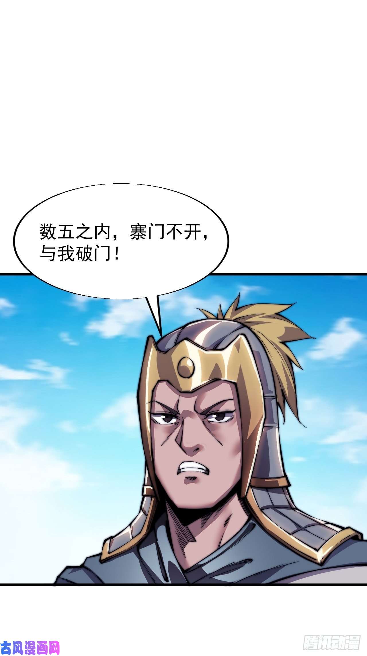 开局一座山第二十八话：打劫