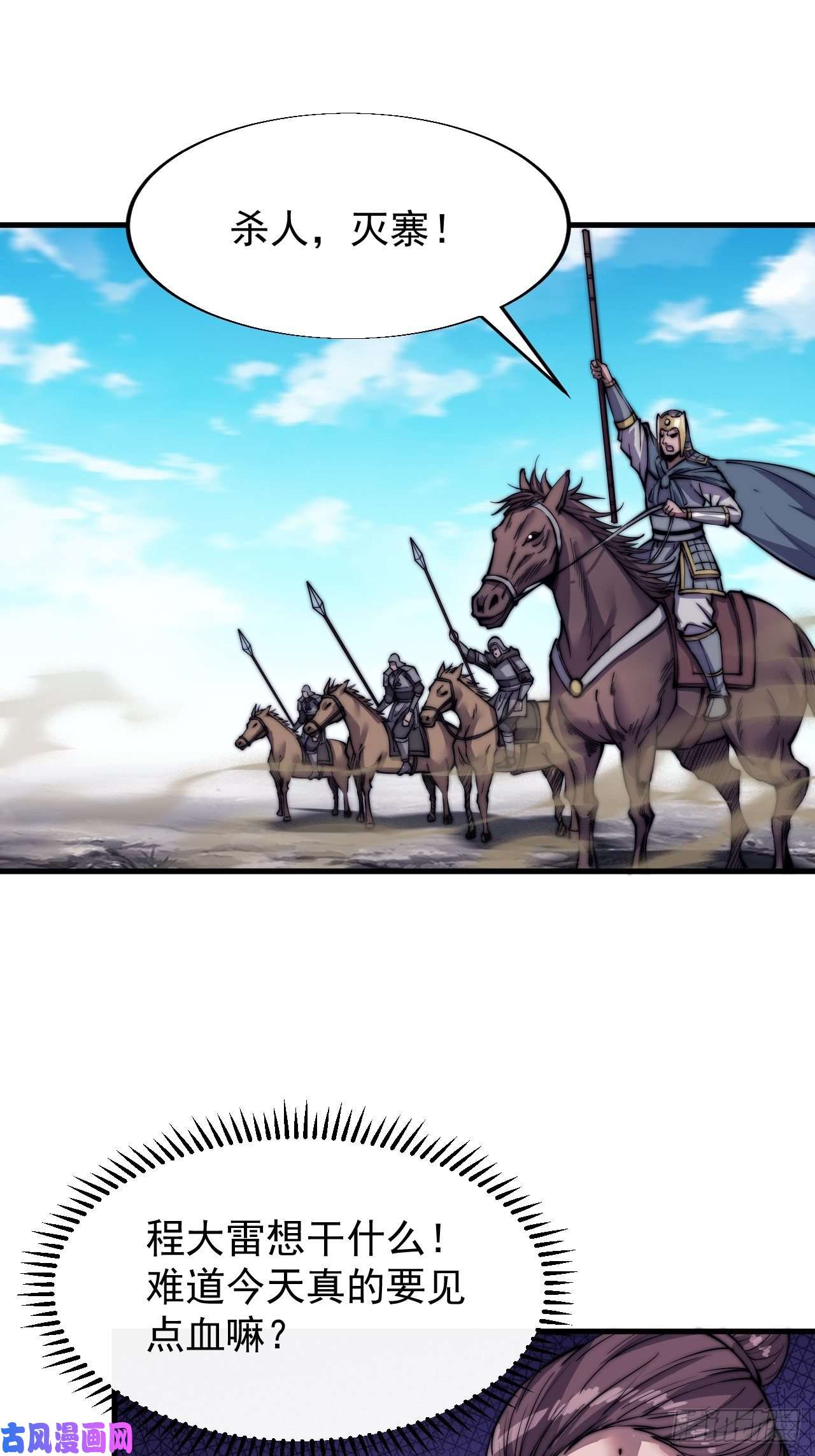 开局一座山第二十八话：打劫