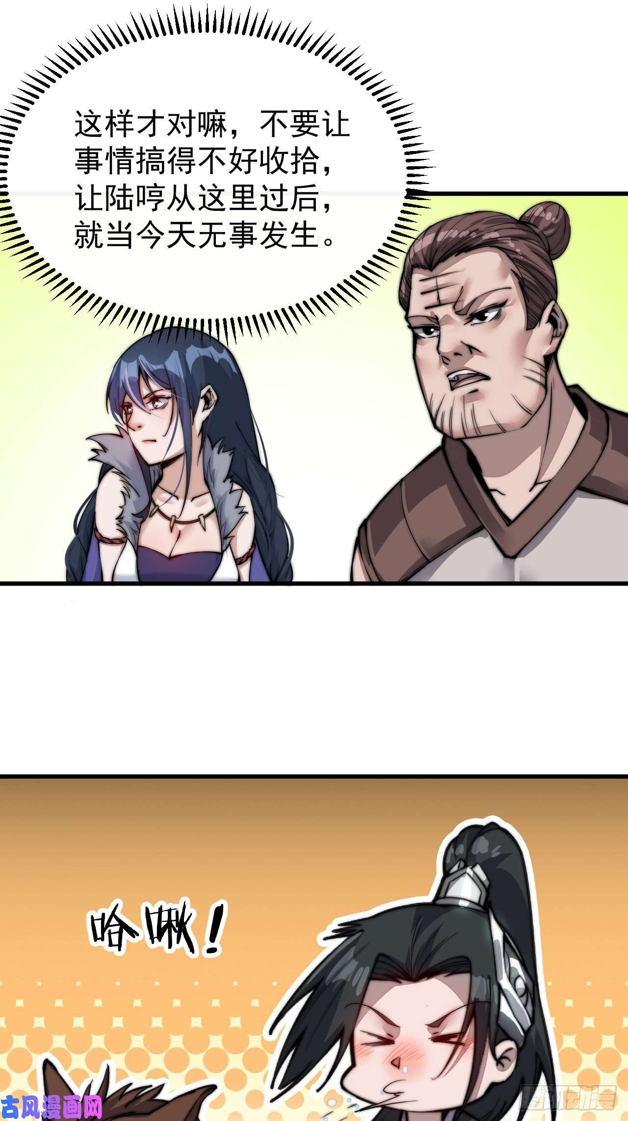 开局一座山第二十八话：打劫