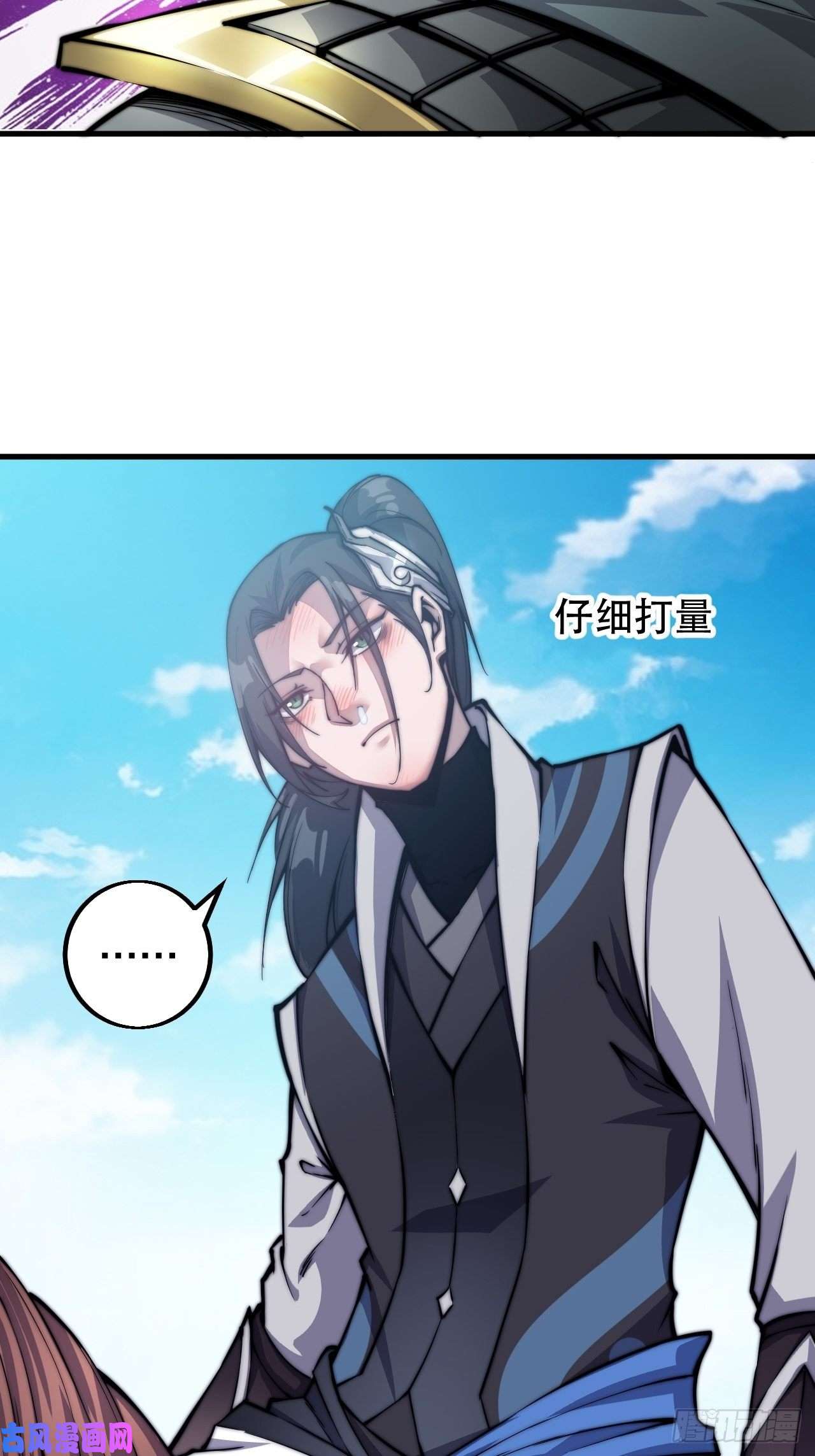 开局一座山第二十八话：打劫