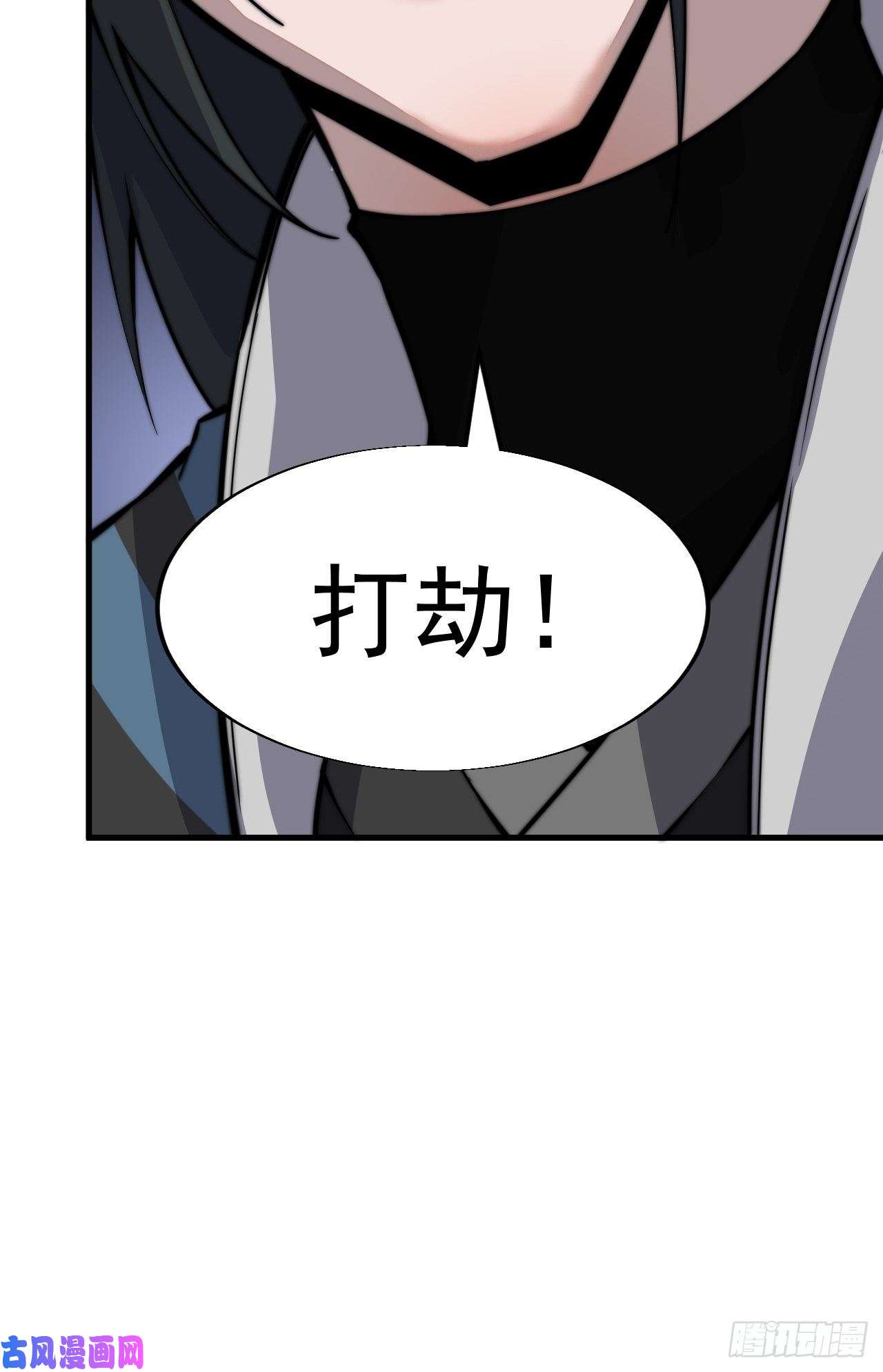 开局一座山第二十八话：打劫