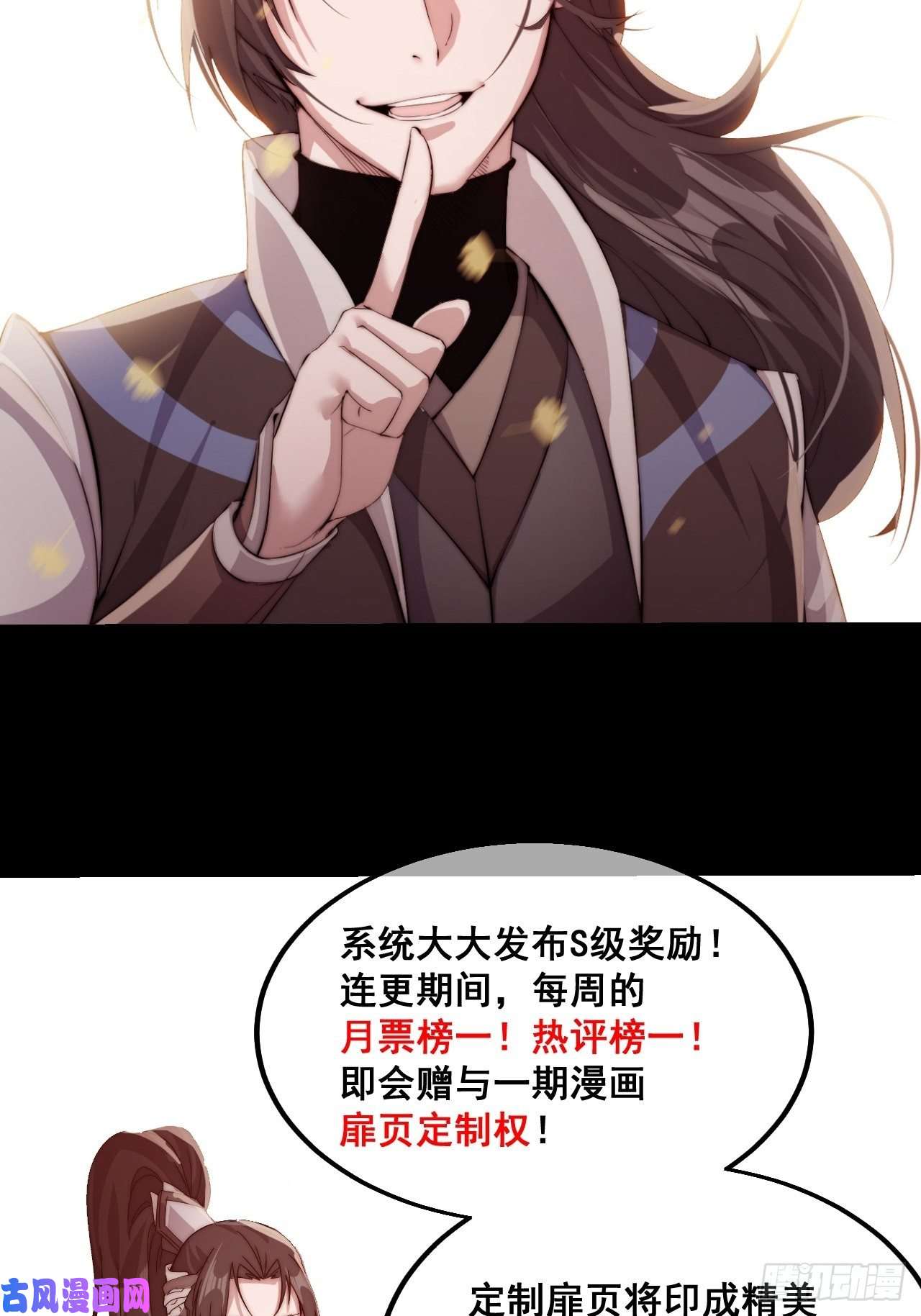 开局一座山第二十八话：打劫