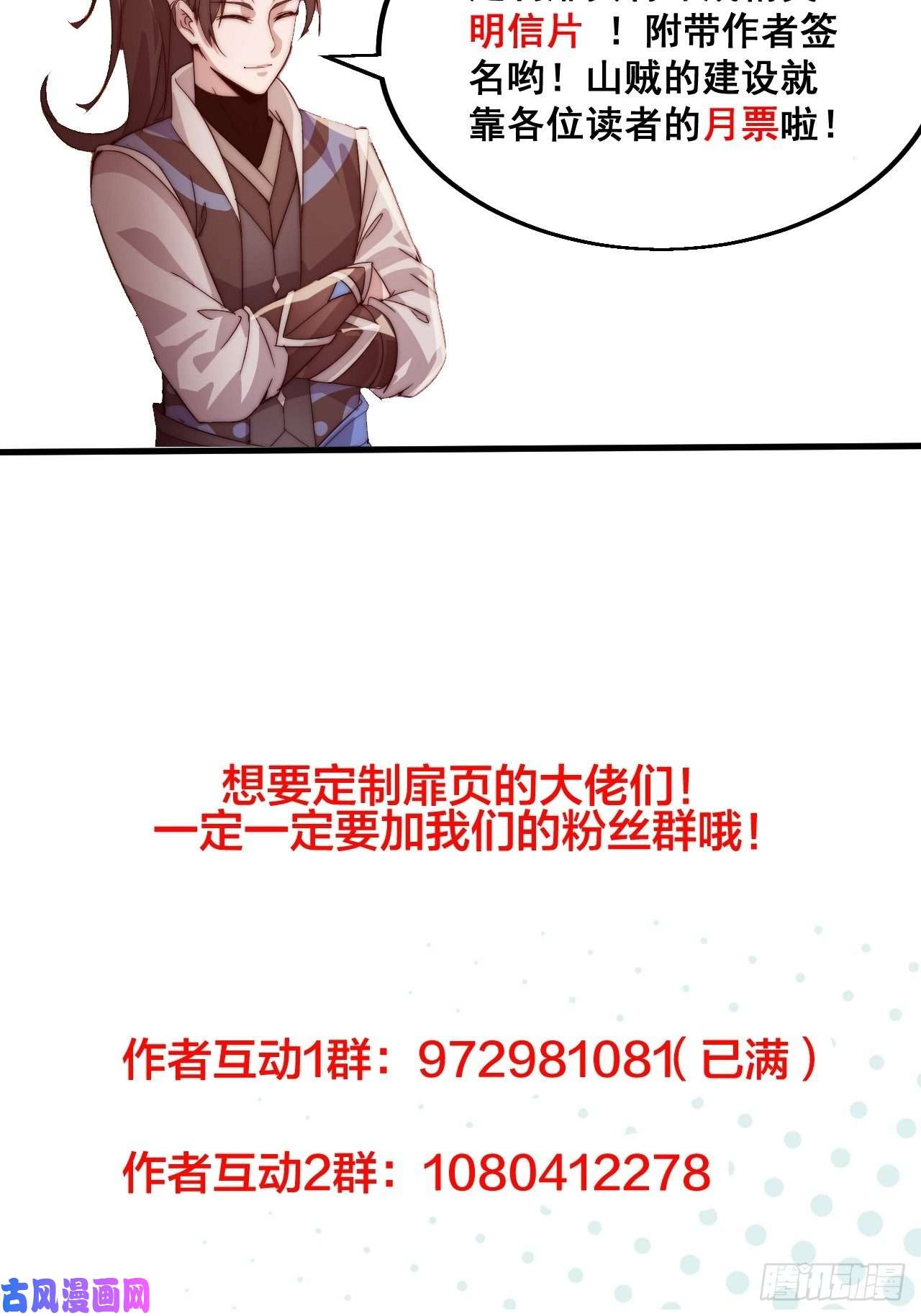 开局一座山第二十八话：打劫