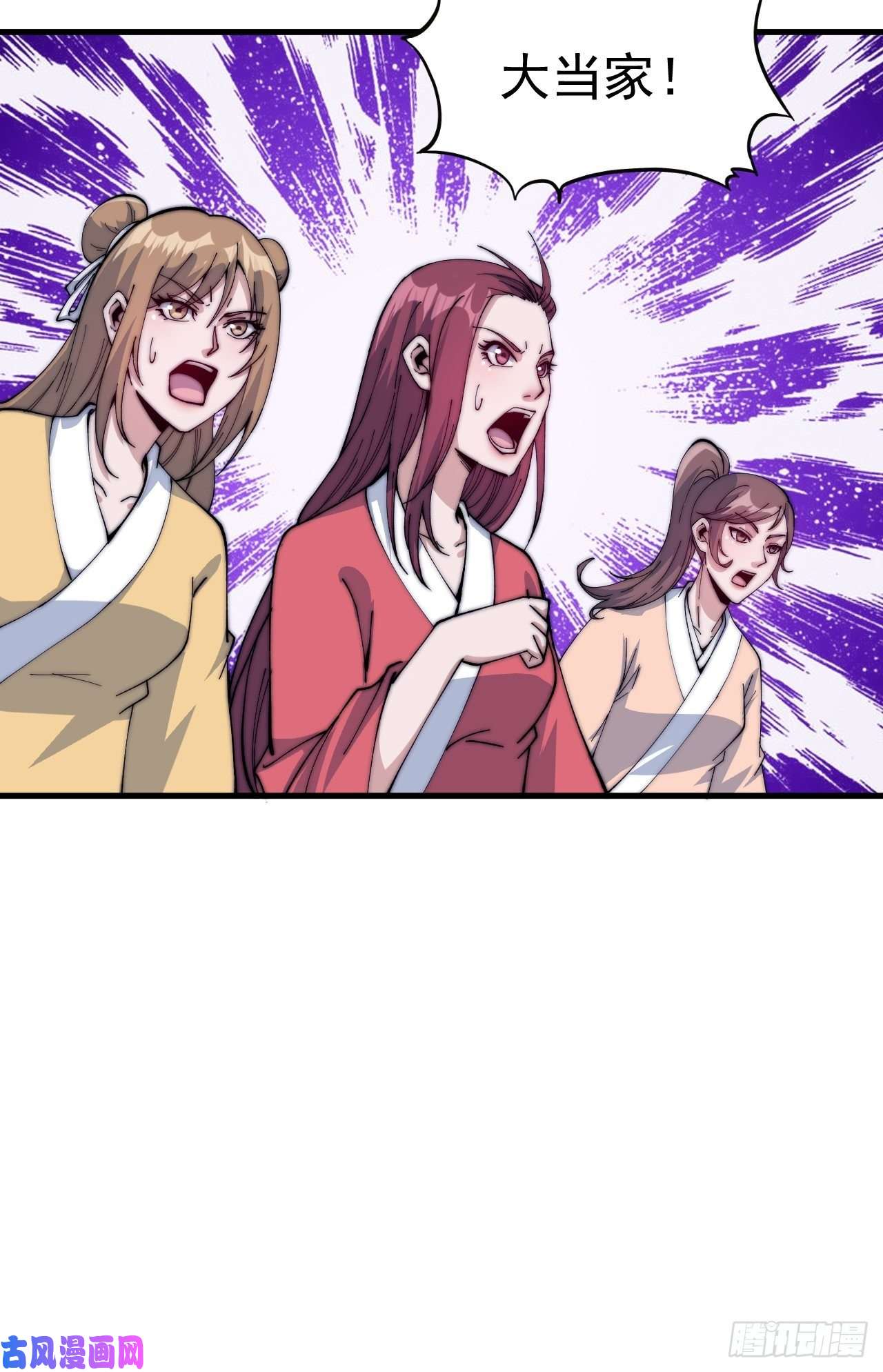 开局一座山第二十八话：打劫