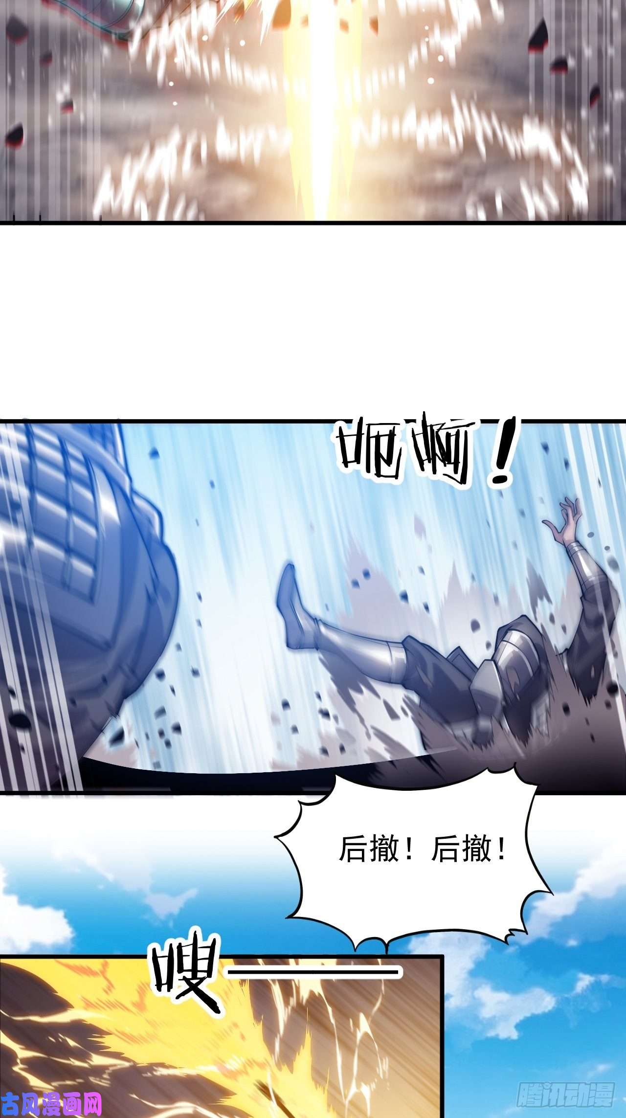 开局一座山第二十九话：谁主浮沉