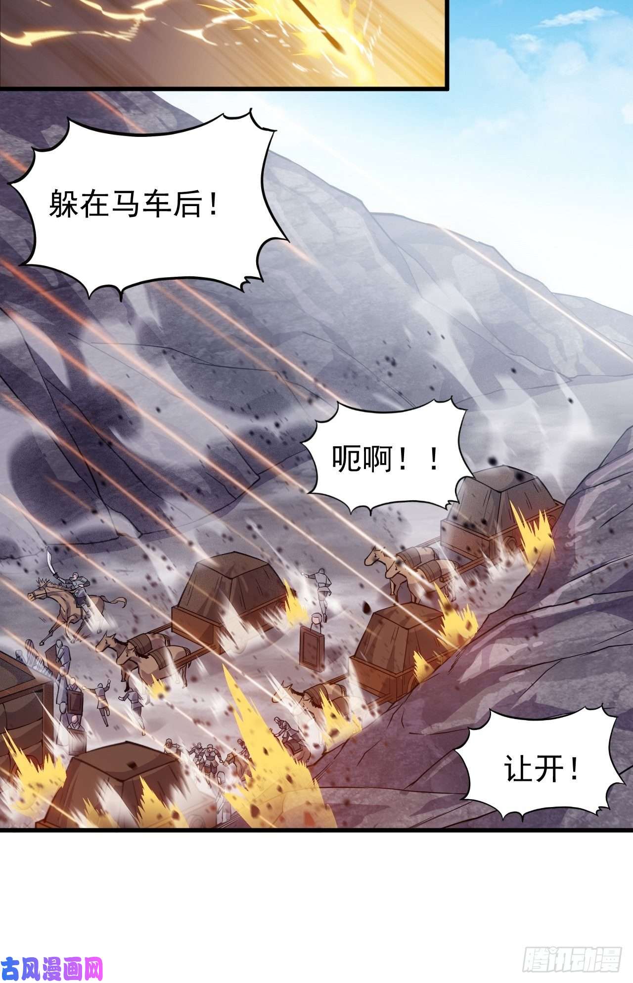 开局一座山第二十九话：谁主浮沉