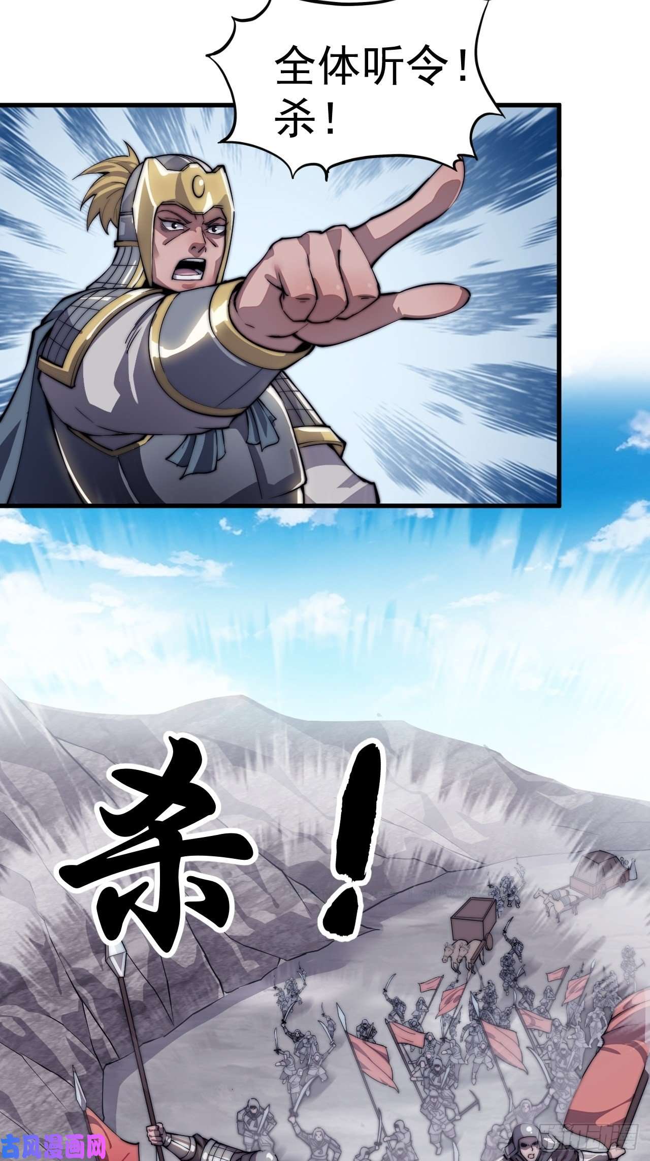 开局一座山第二十九话：谁主浮沉