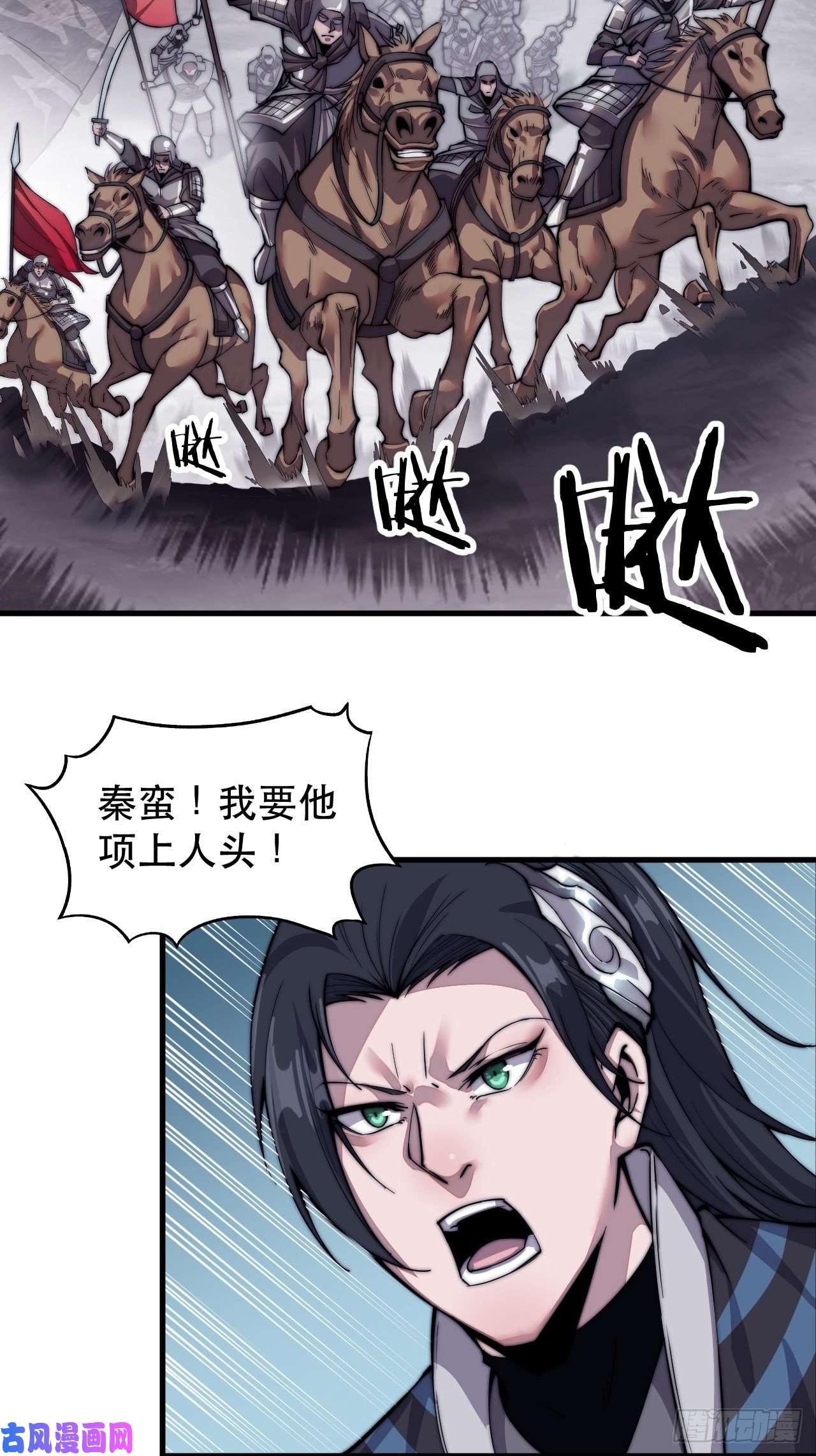 开局一座山第二十九话：谁主浮沉