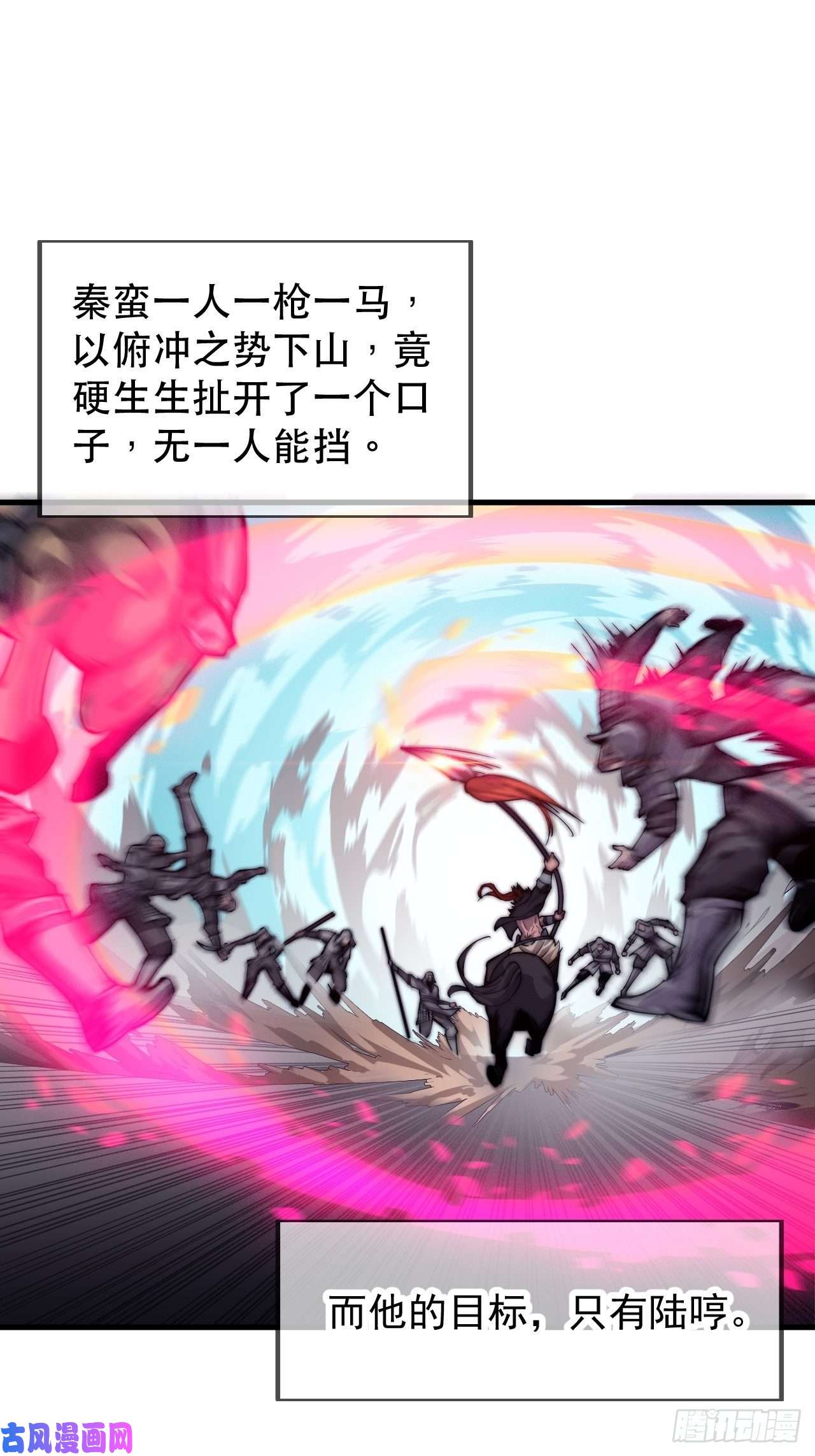 开局一座山第二十九话：谁主浮沉