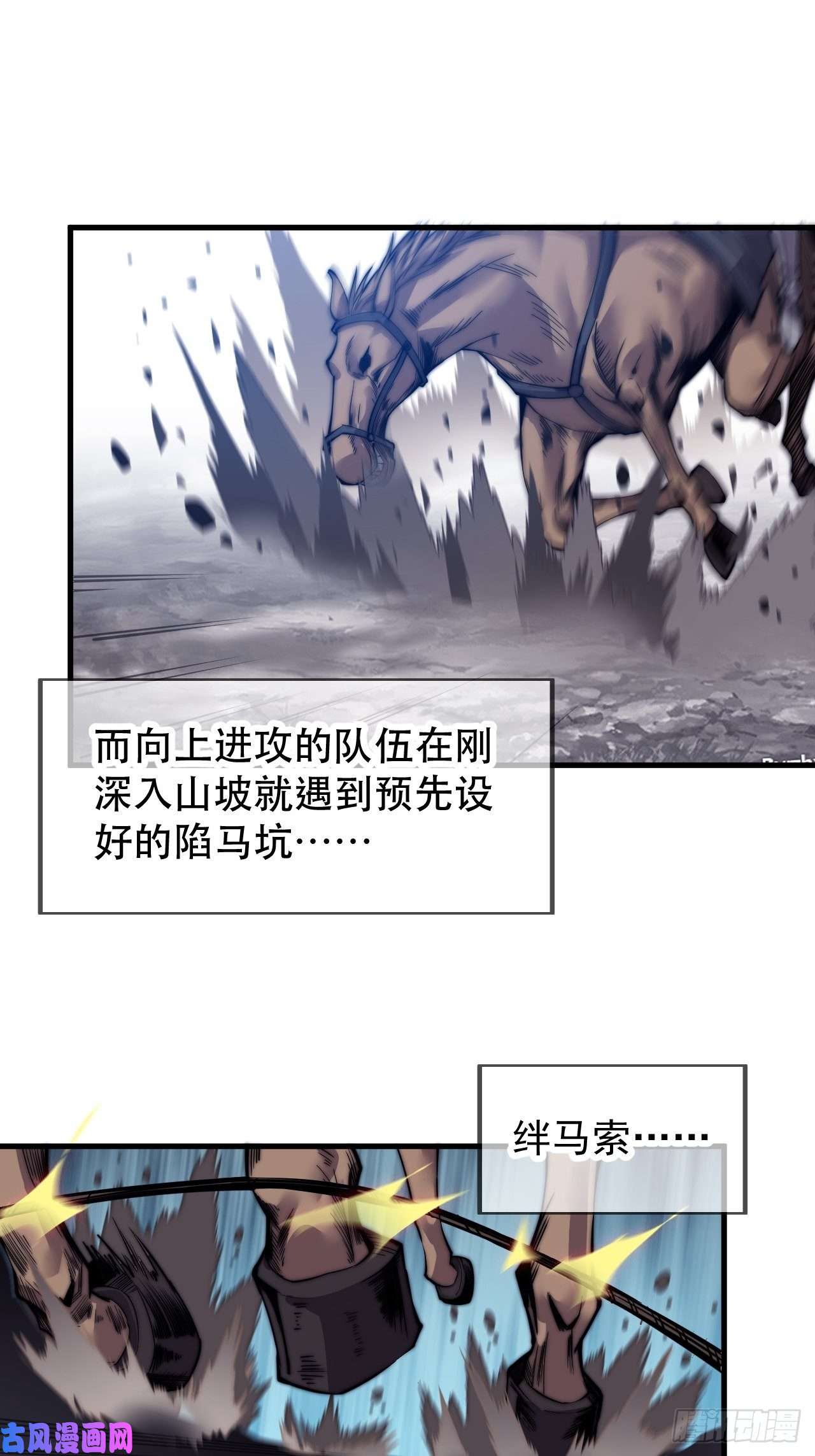 开局一座山第二十九话：谁主浮沉