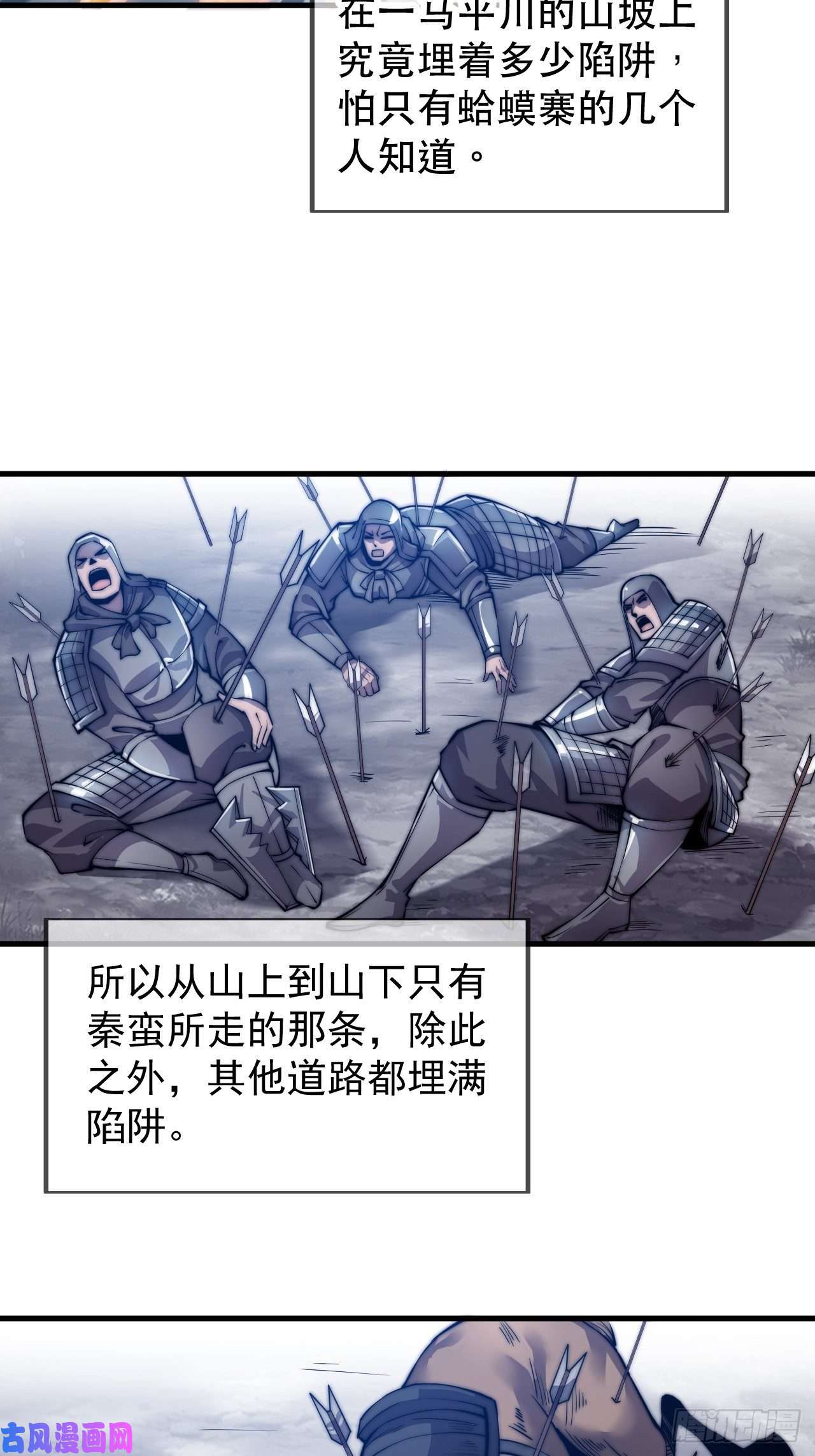 开局一座山第二十九话：谁主浮沉