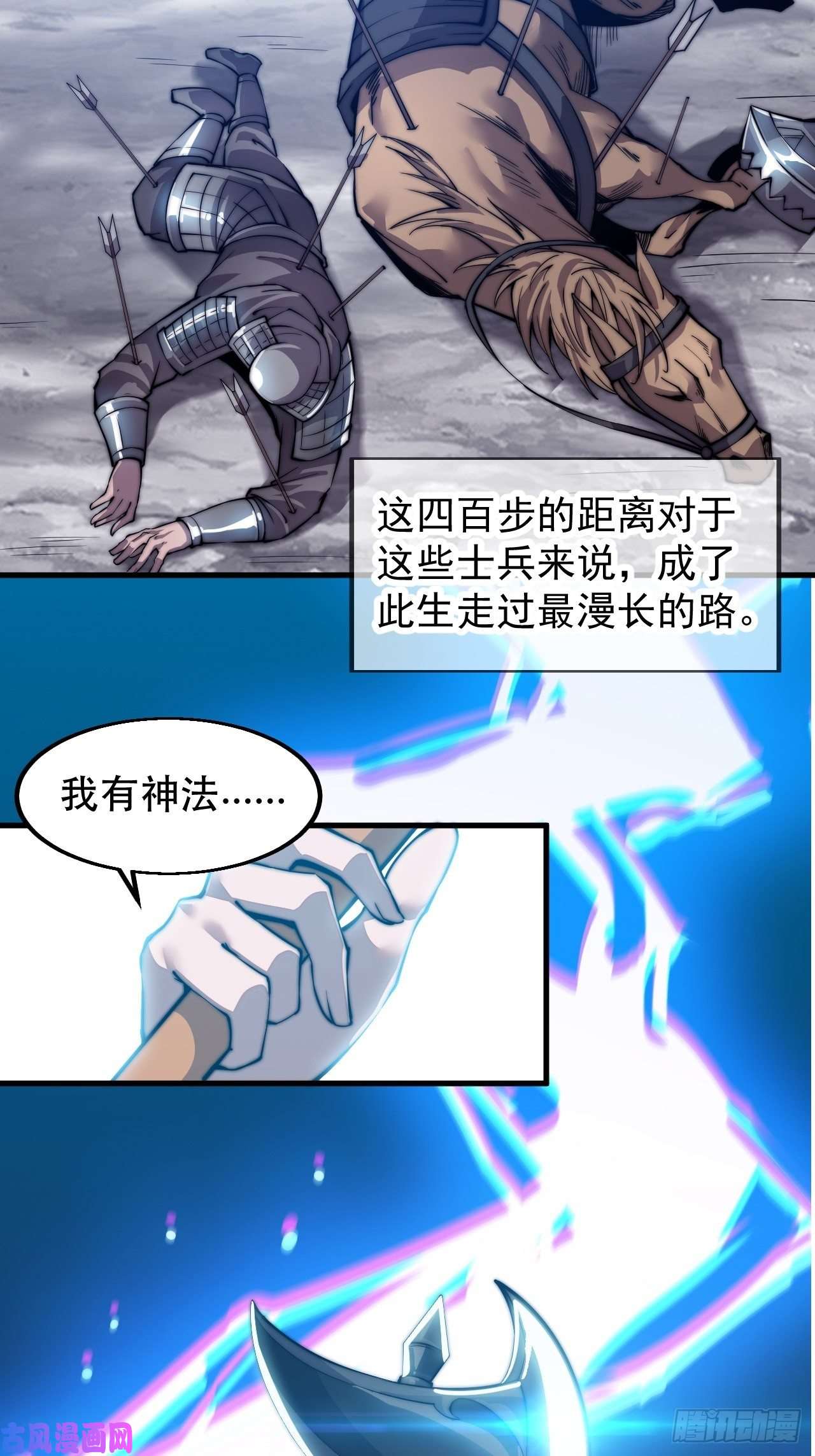 开局一座山第二十九话：谁主浮沉