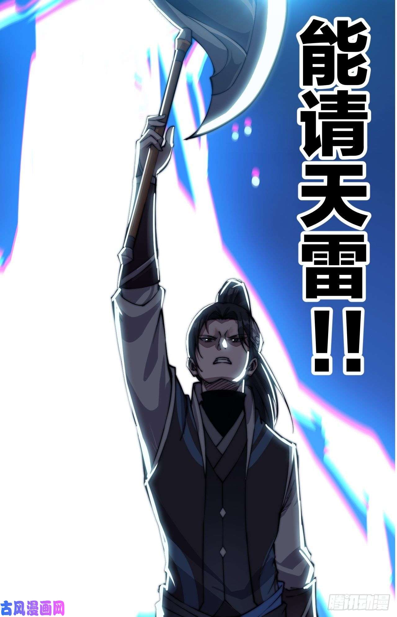 开局一座山第二十九话：谁主浮沉