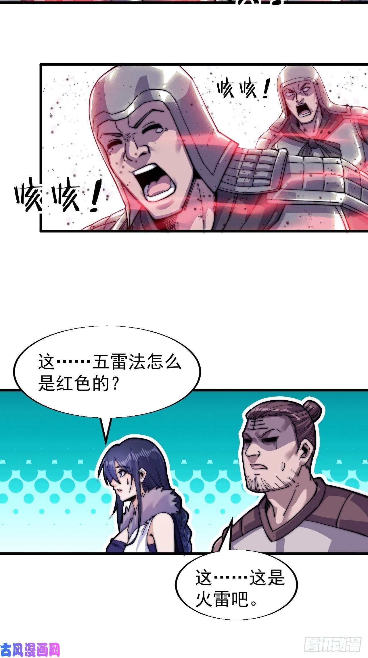 开局一座山第二十九话：谁主浮沉