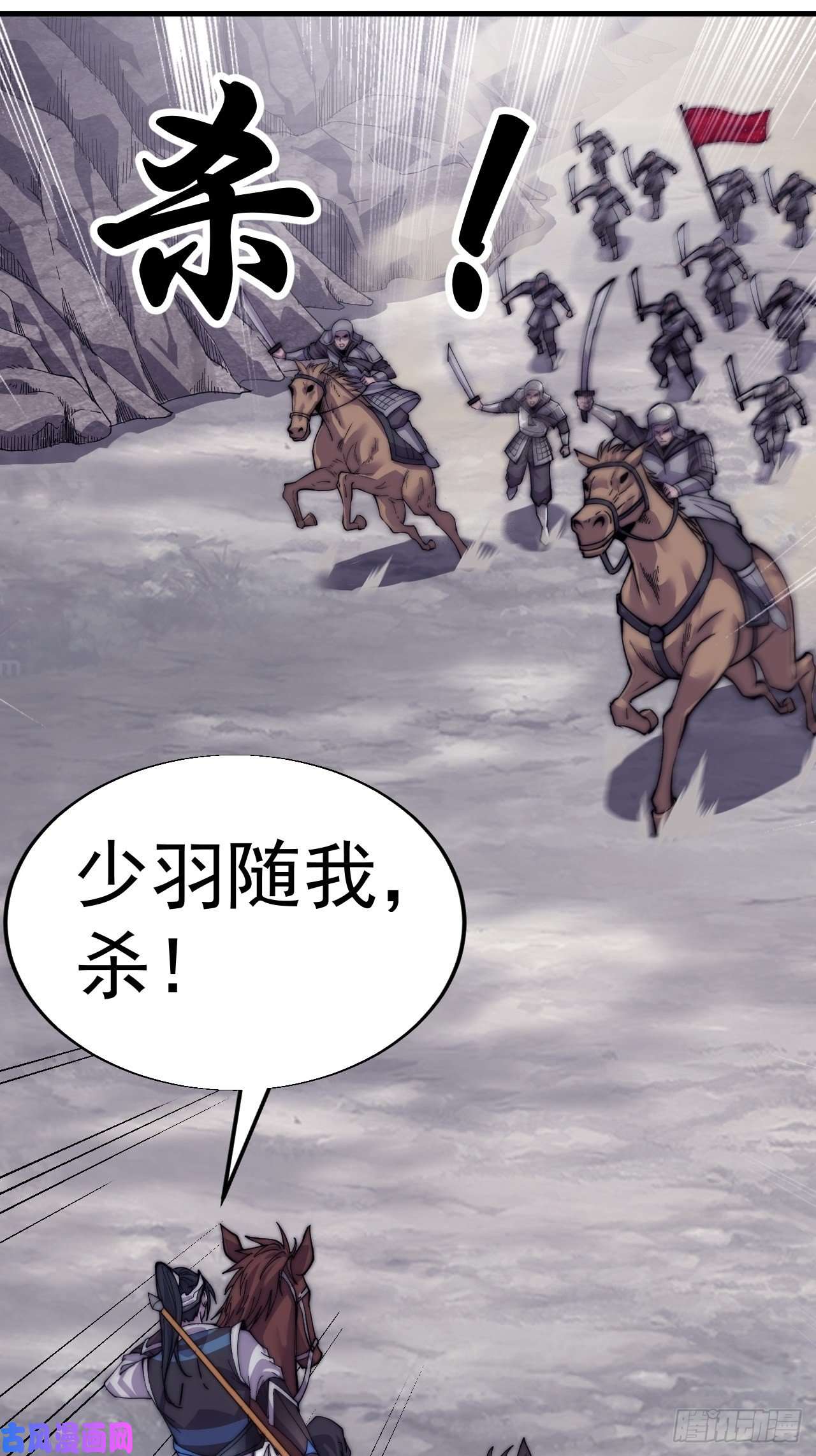 开局一座山第二十九话：谁主浮沉