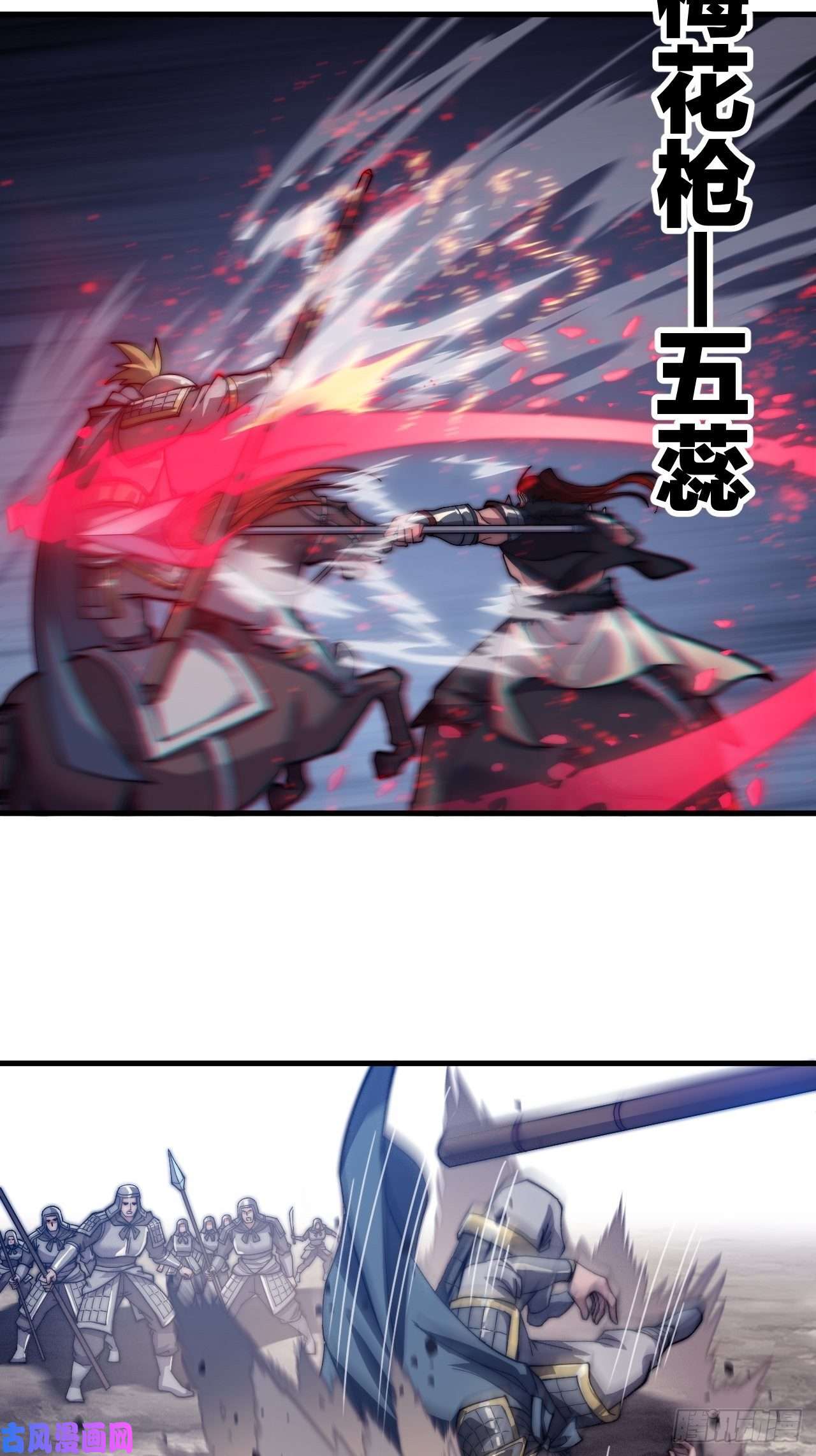 开局一座山第二十九话：谁主浮沉