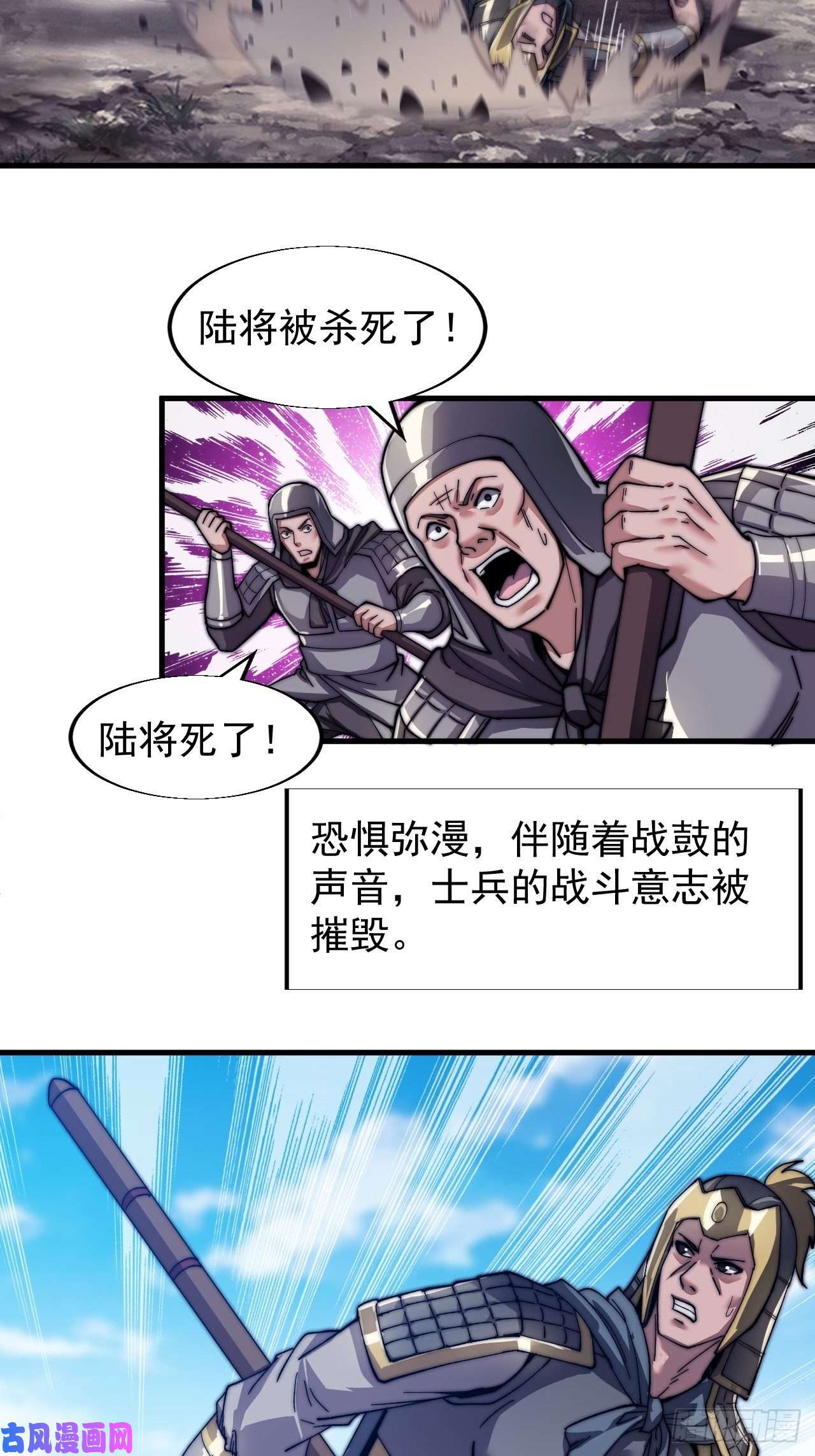 开局一座山第二十九话：谁主浮沉