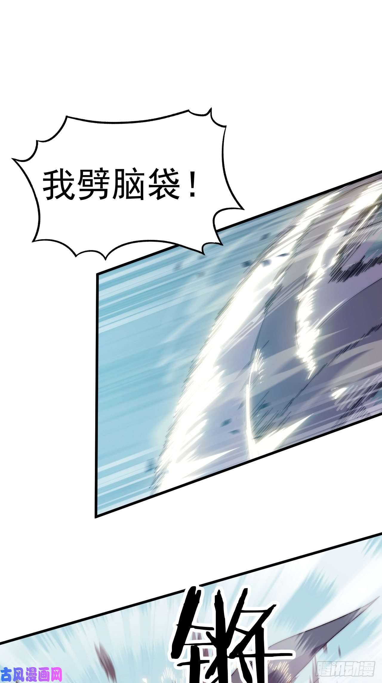 开局一座山第二十九话：谁主浮沉