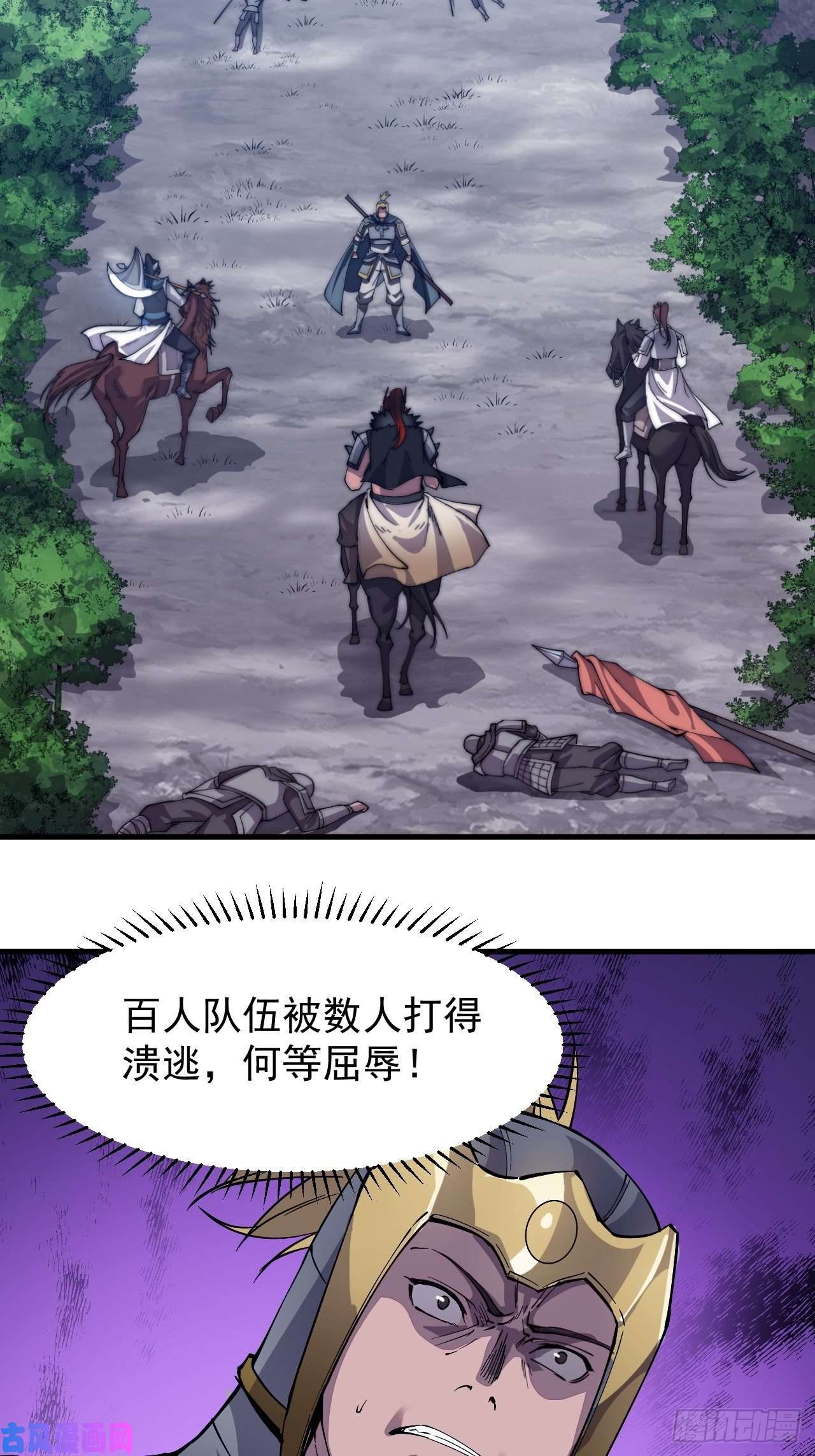 开局一座山第二十九话：谁主浮沉