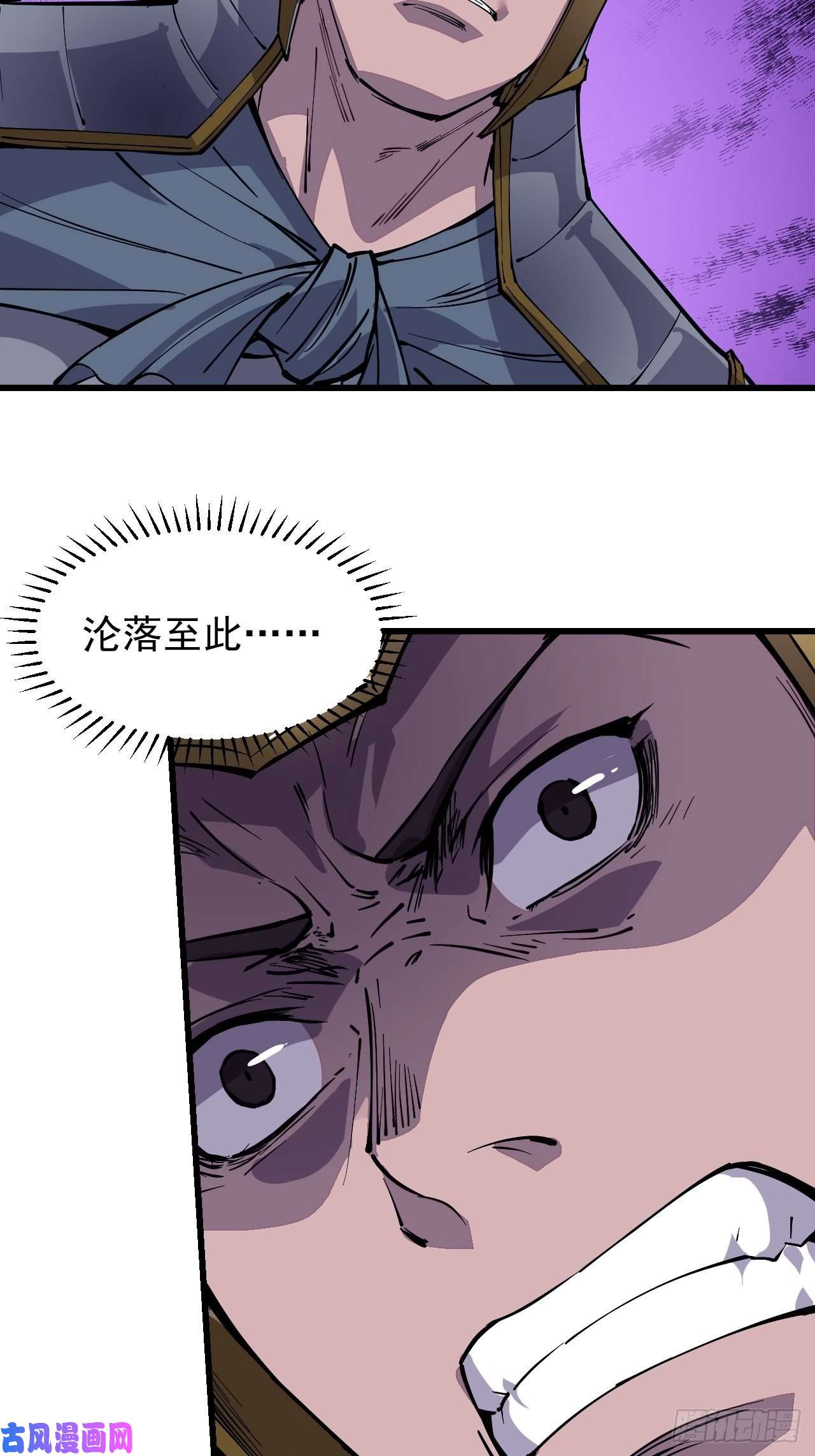 开局一座山第二十九话：谁主浮沉