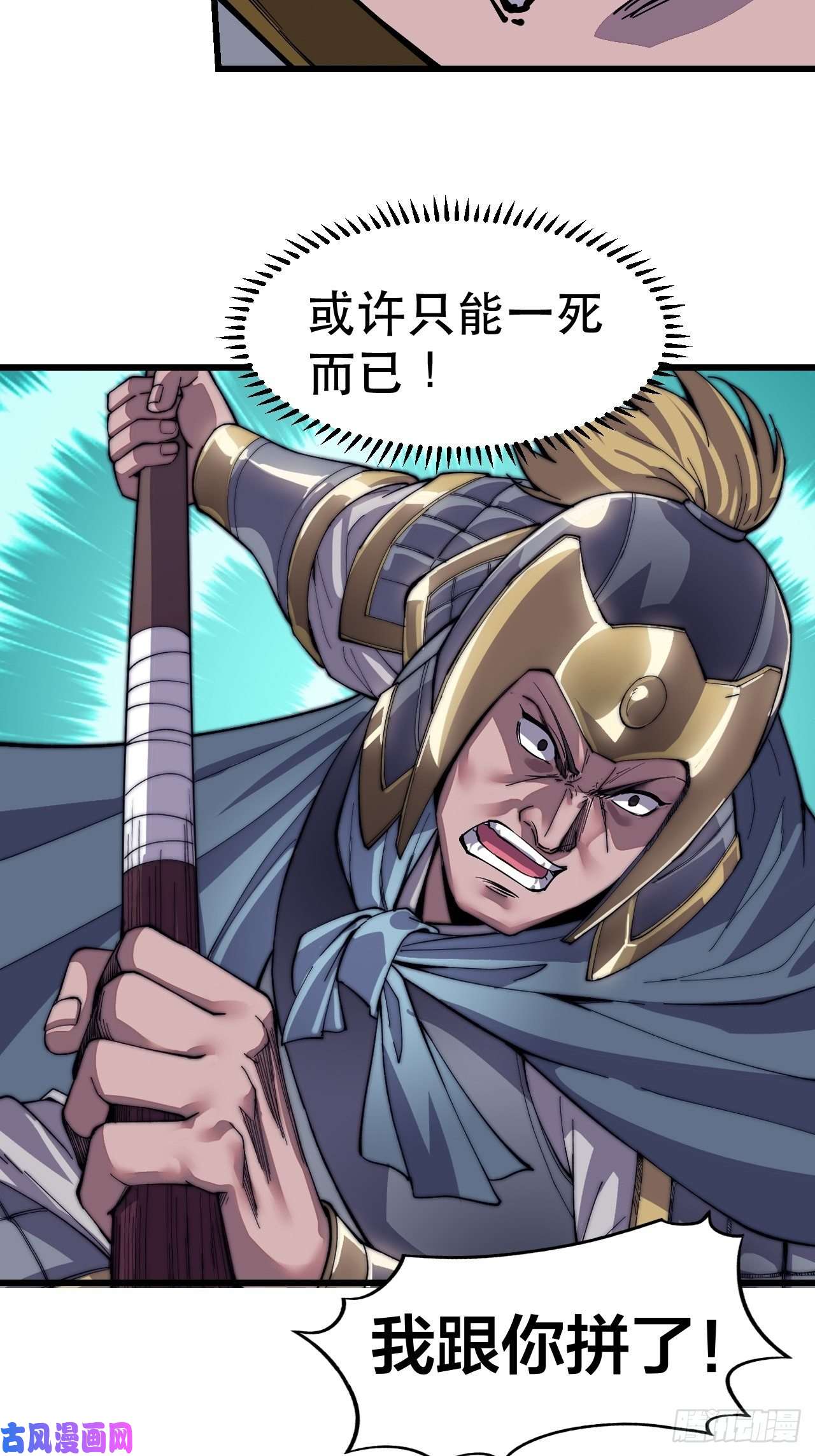 开局一座山第二十九话：谁主浮沉