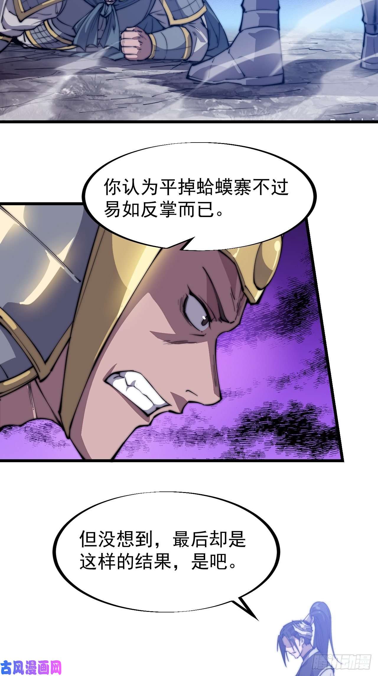 开局一座山第二十九话：谁主浮沉