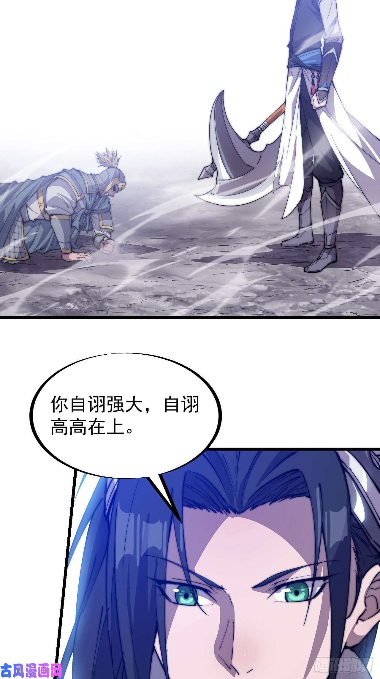 开局一座山第二十九话：谁主浮沉