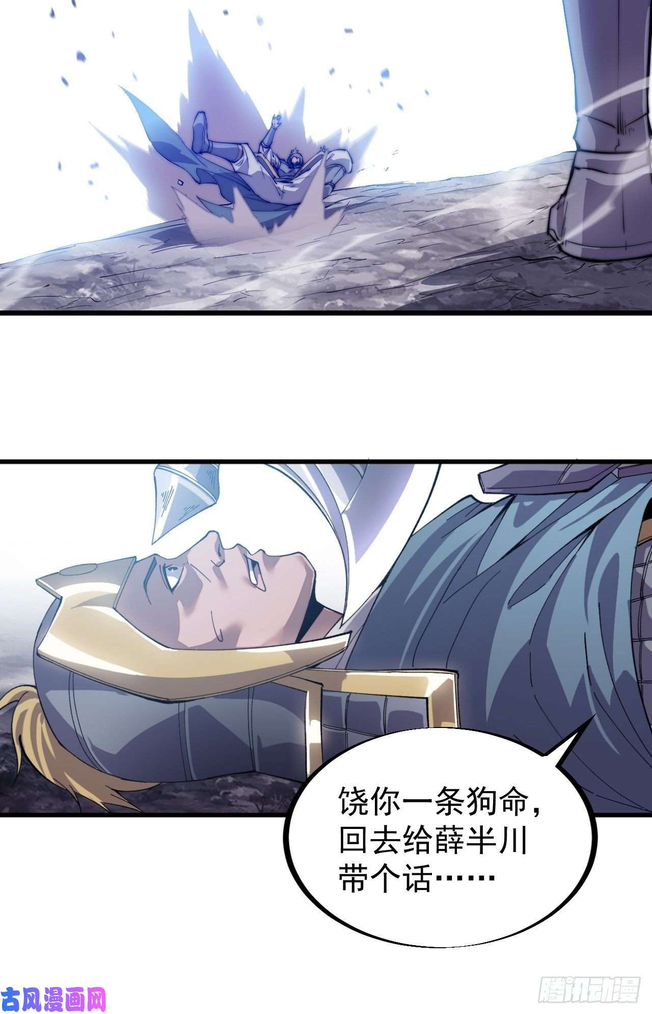 开局一座山第二十九话：谁主浮沉