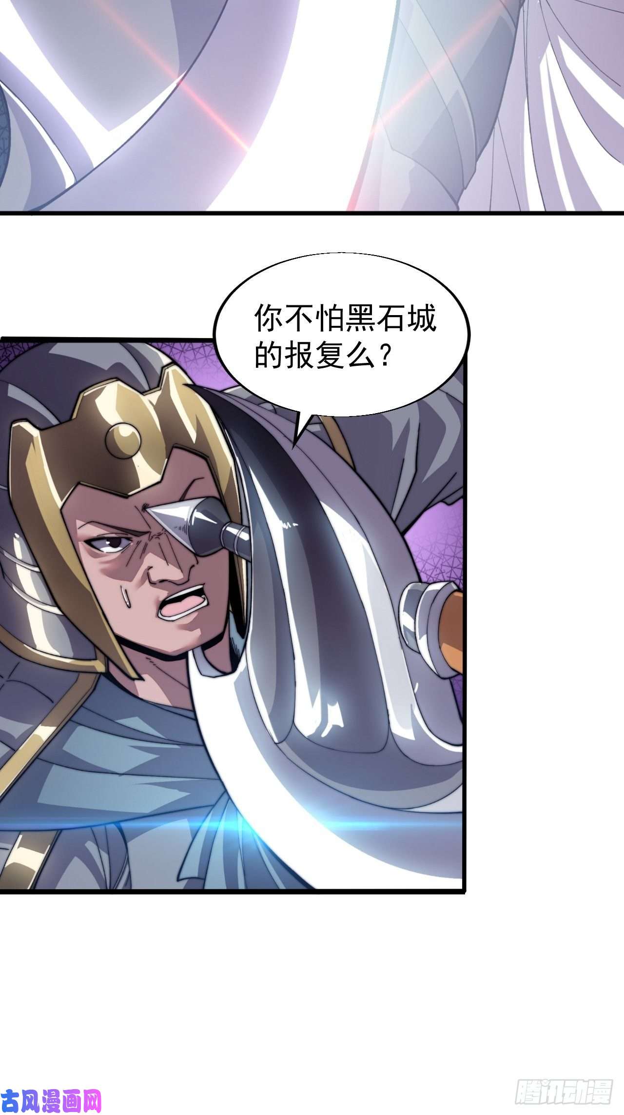 开局一座山第二十九话：谁主浮沉