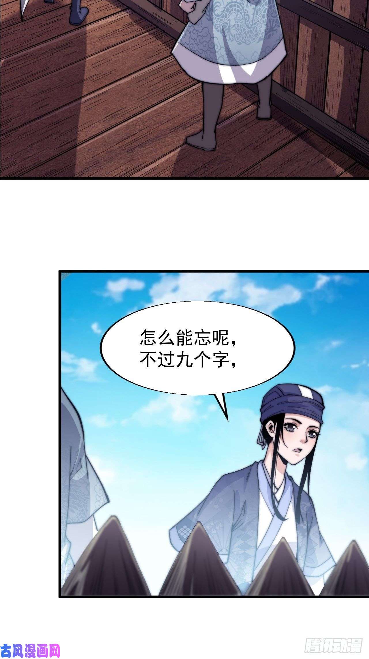 开局一座山第二十九话：谁主浮沉