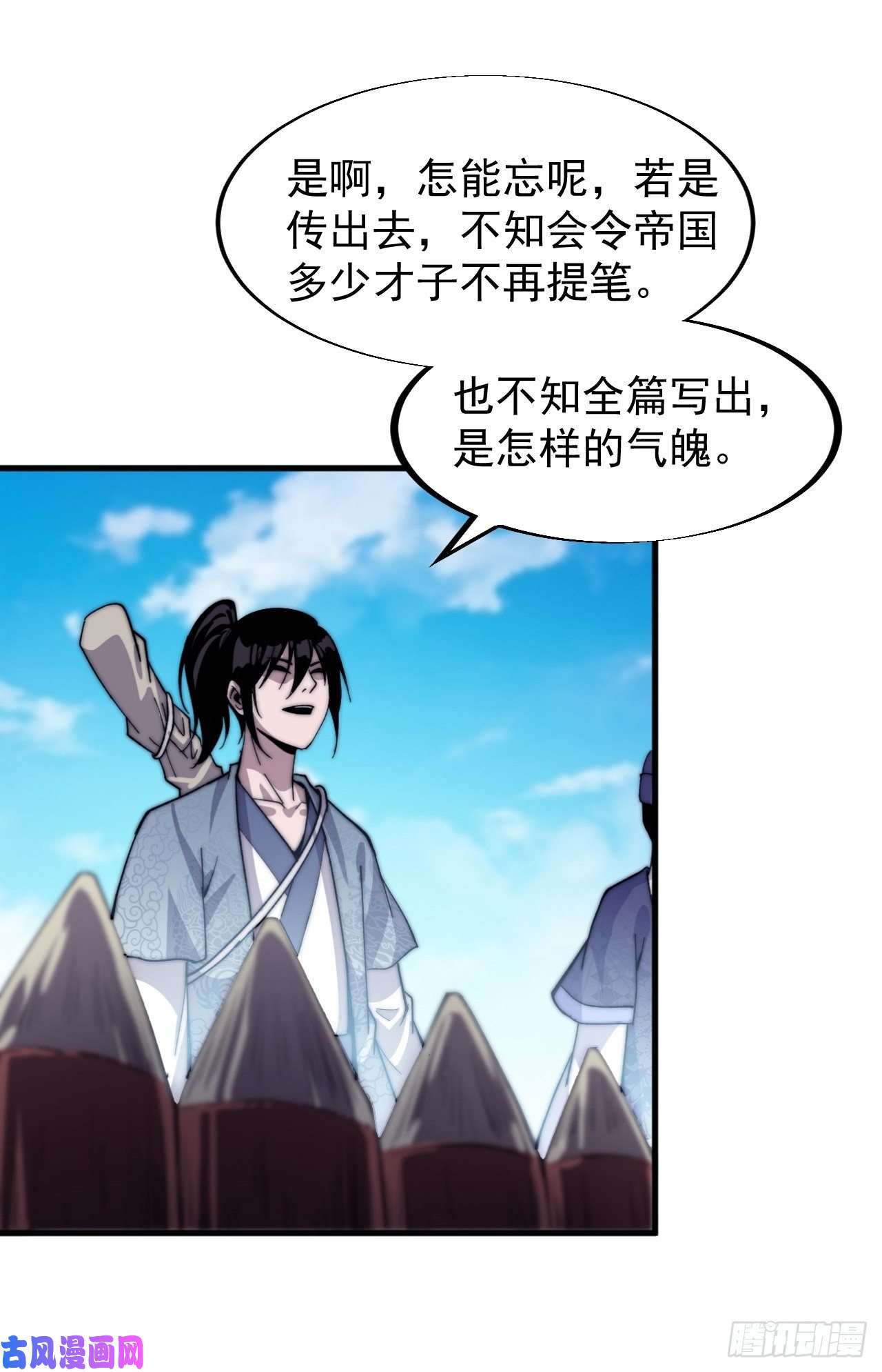 开局一座山第二十九话：谁主浮沉