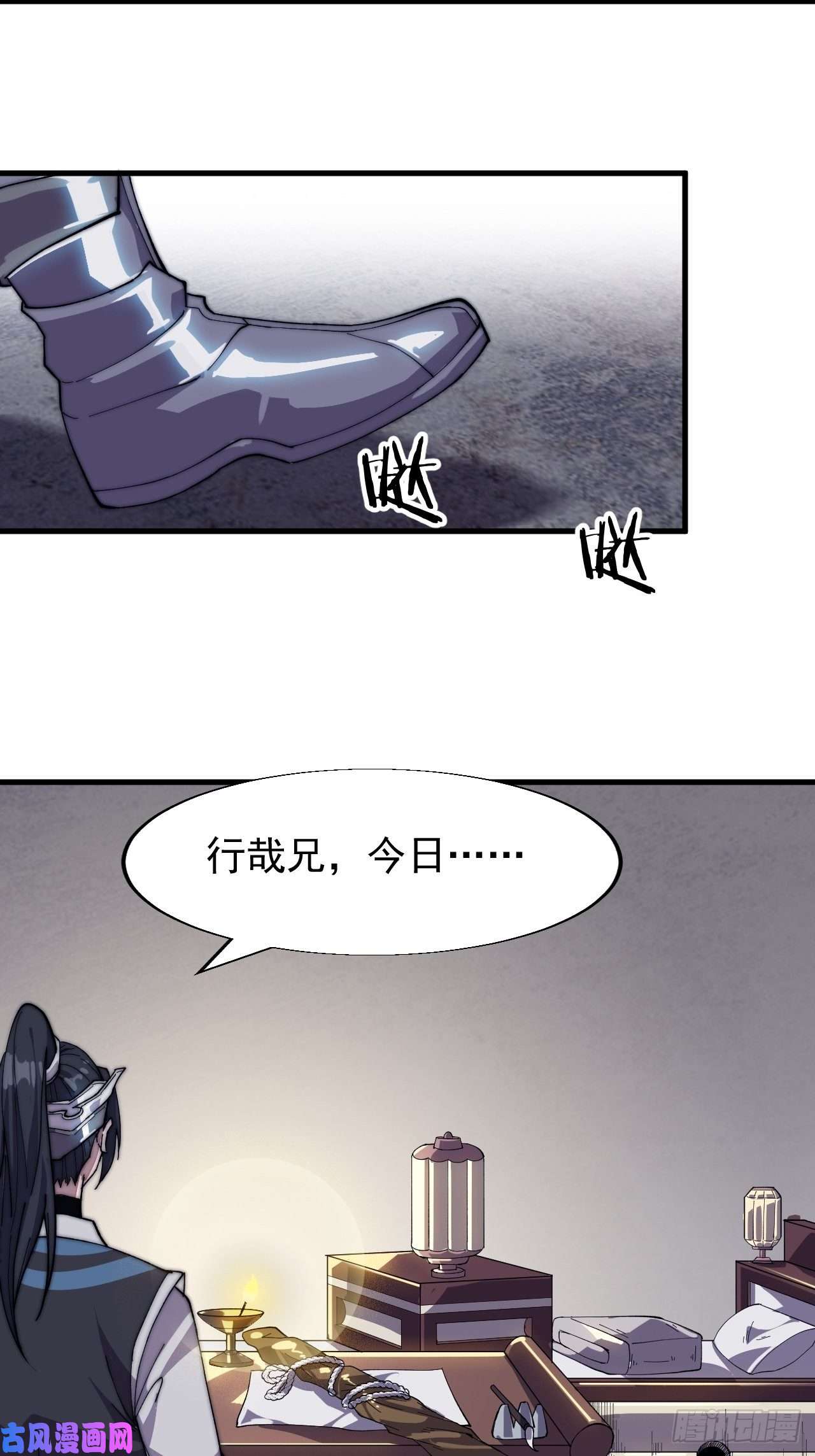 开局一座山第三十话：点将台