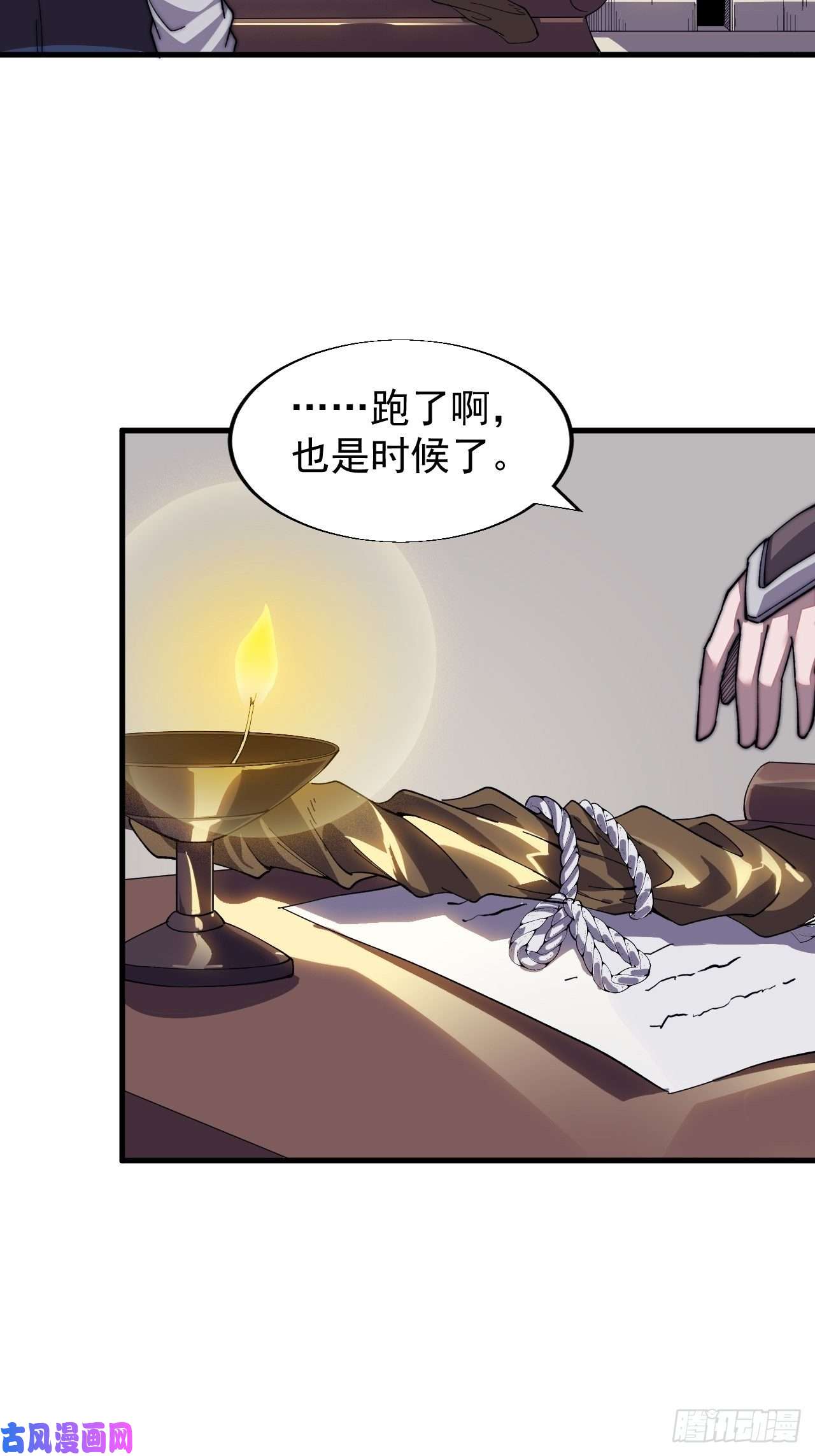 开局一座山第三十话：点将台