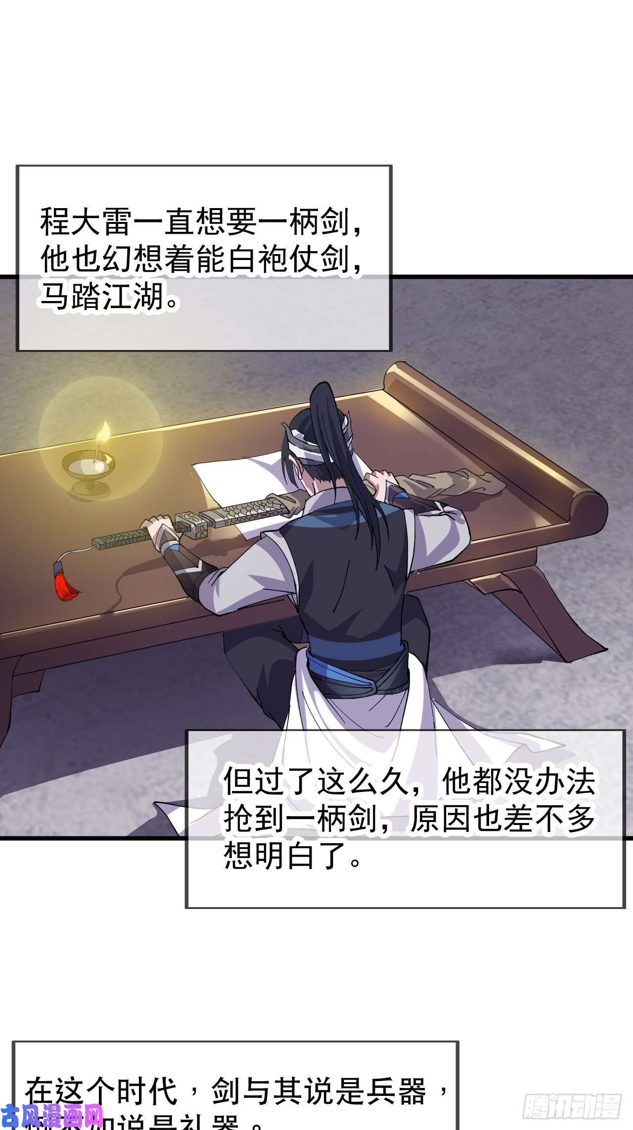 开局一座山第三十话：点将台