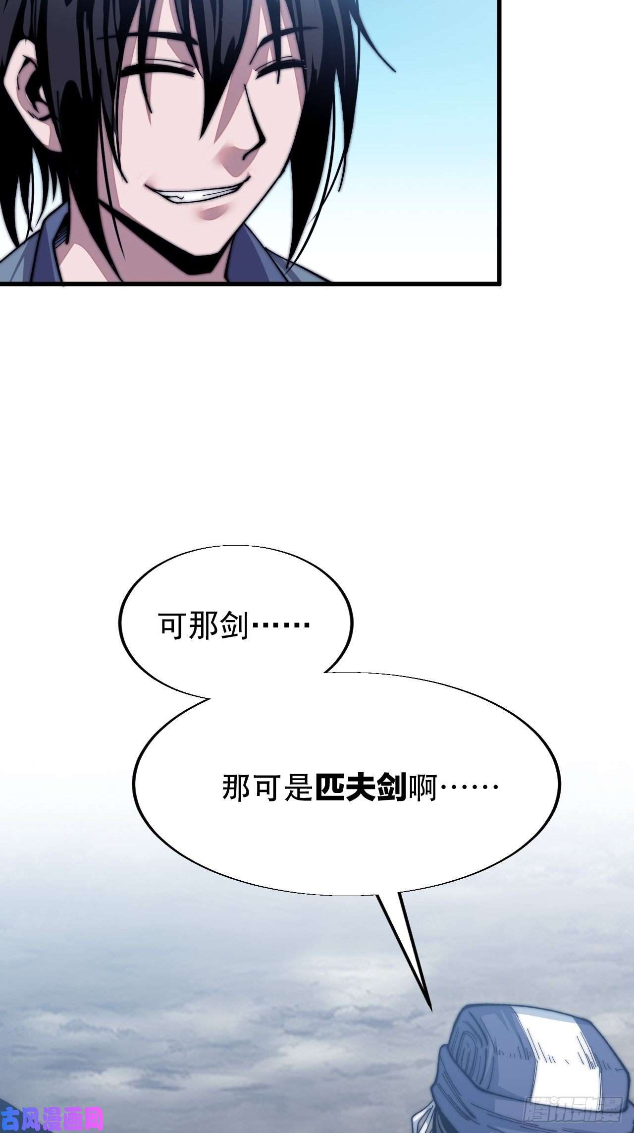 开局一座山第三十话：点将台