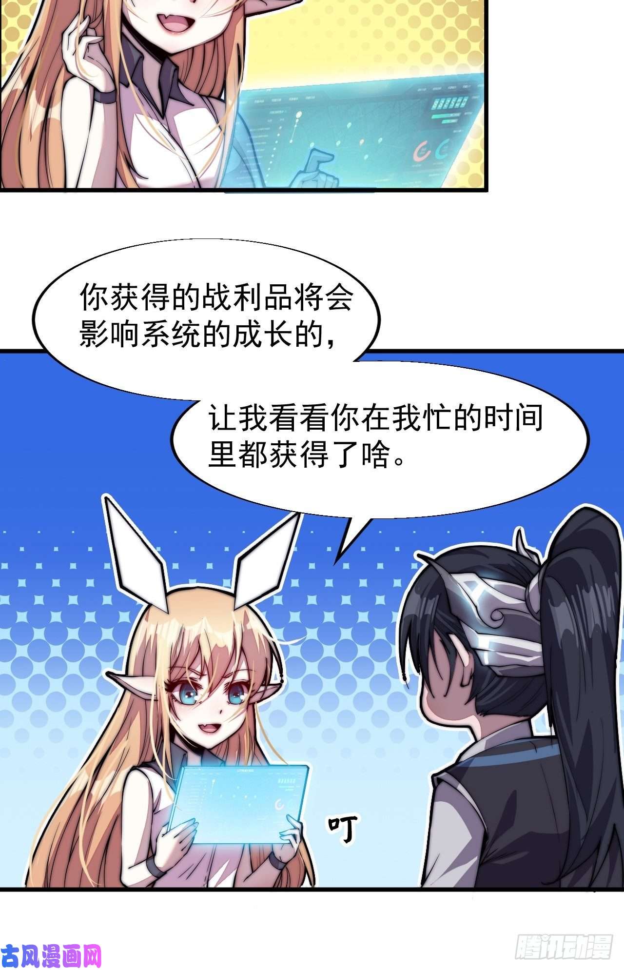 开局一座山第三十话：点将台