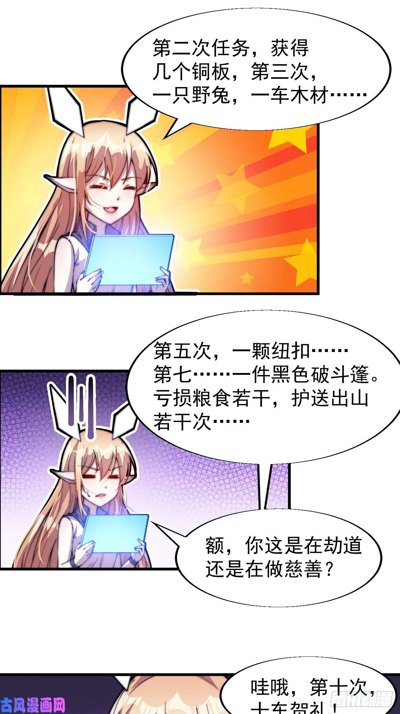开局一座山第三十话：点将台