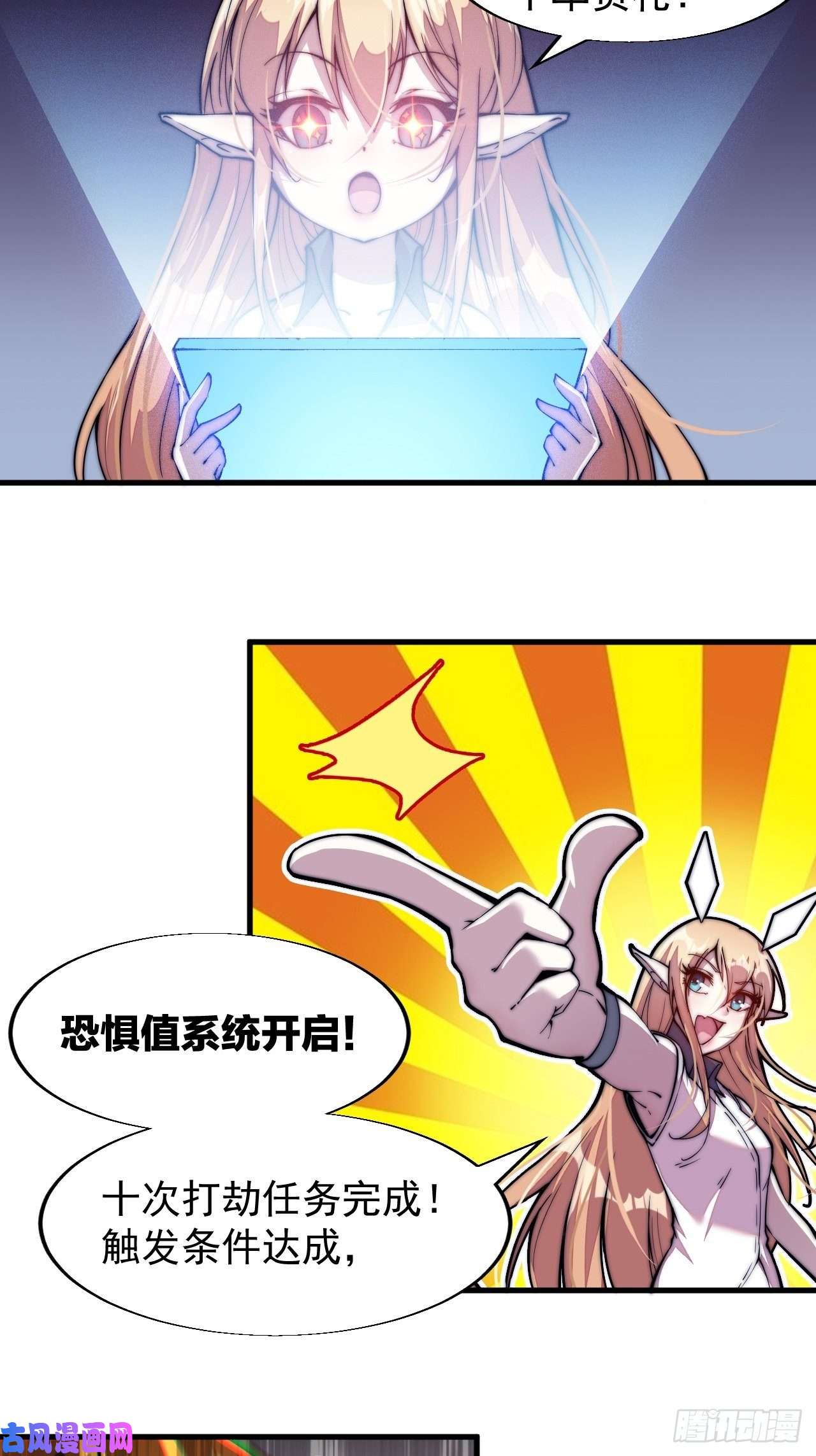 开局一座山第三十话：点将台