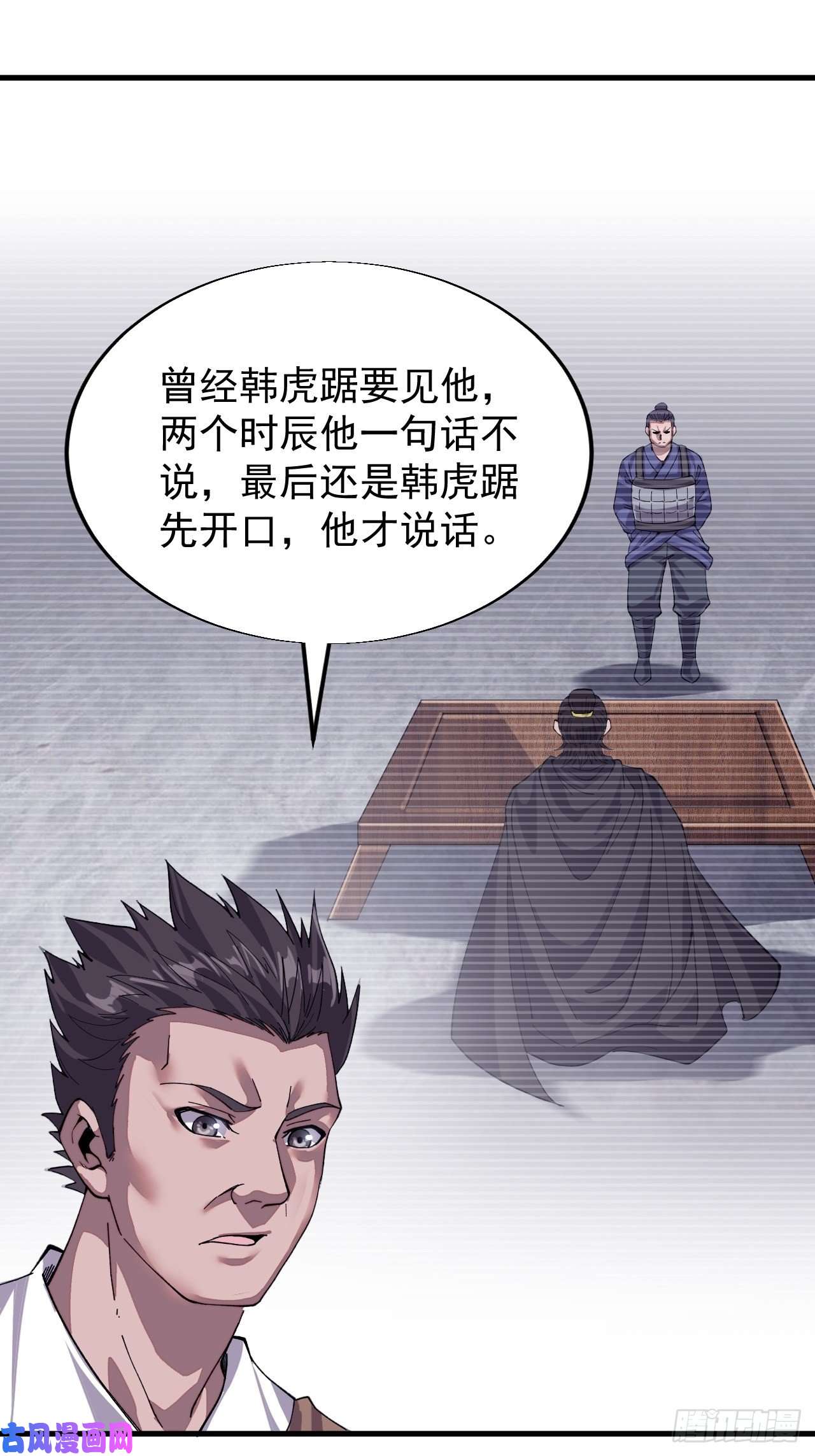开局一座山第三十一话：骄傲的人