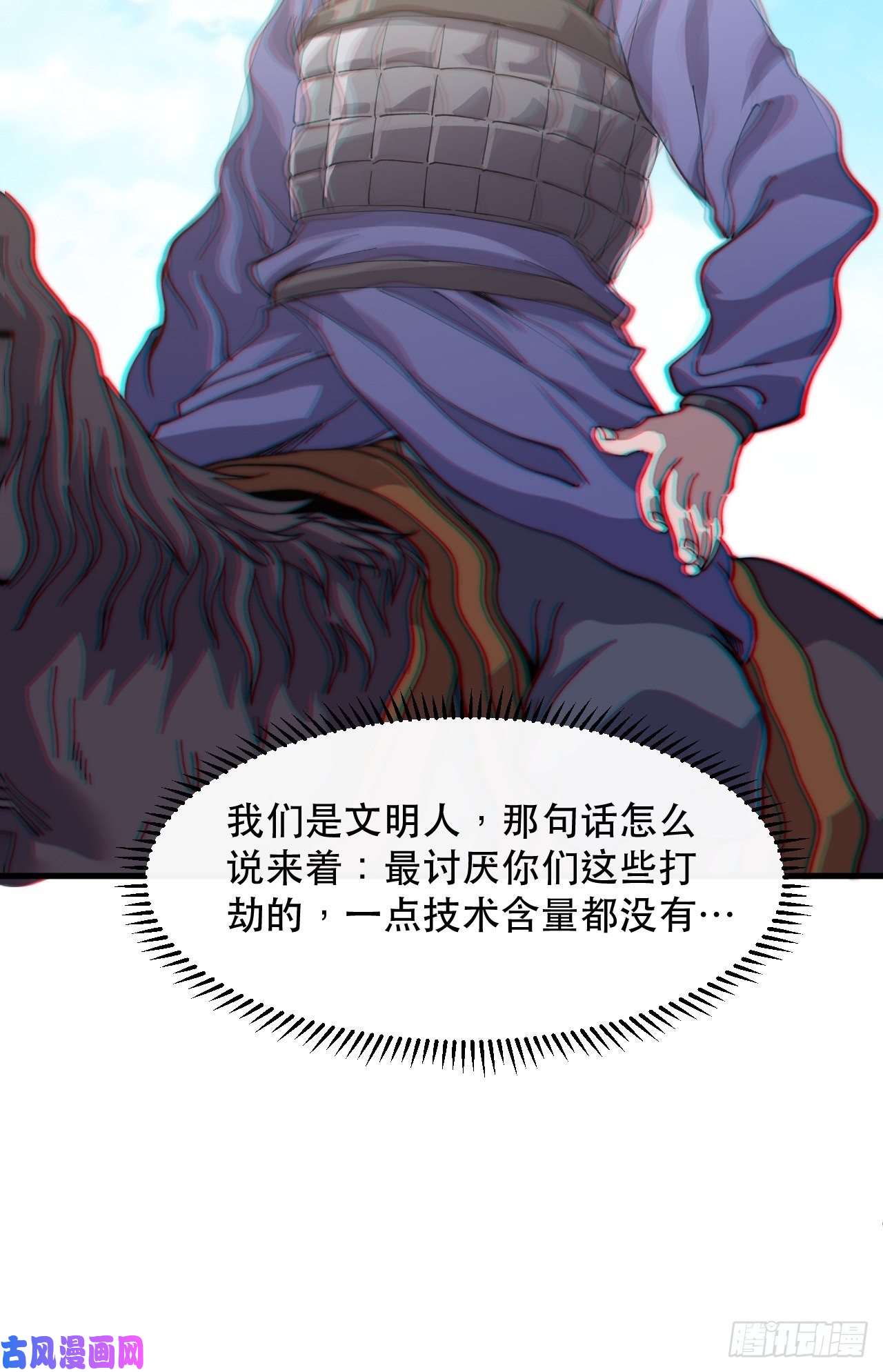 开局一座山第三十一话：骄傲的人