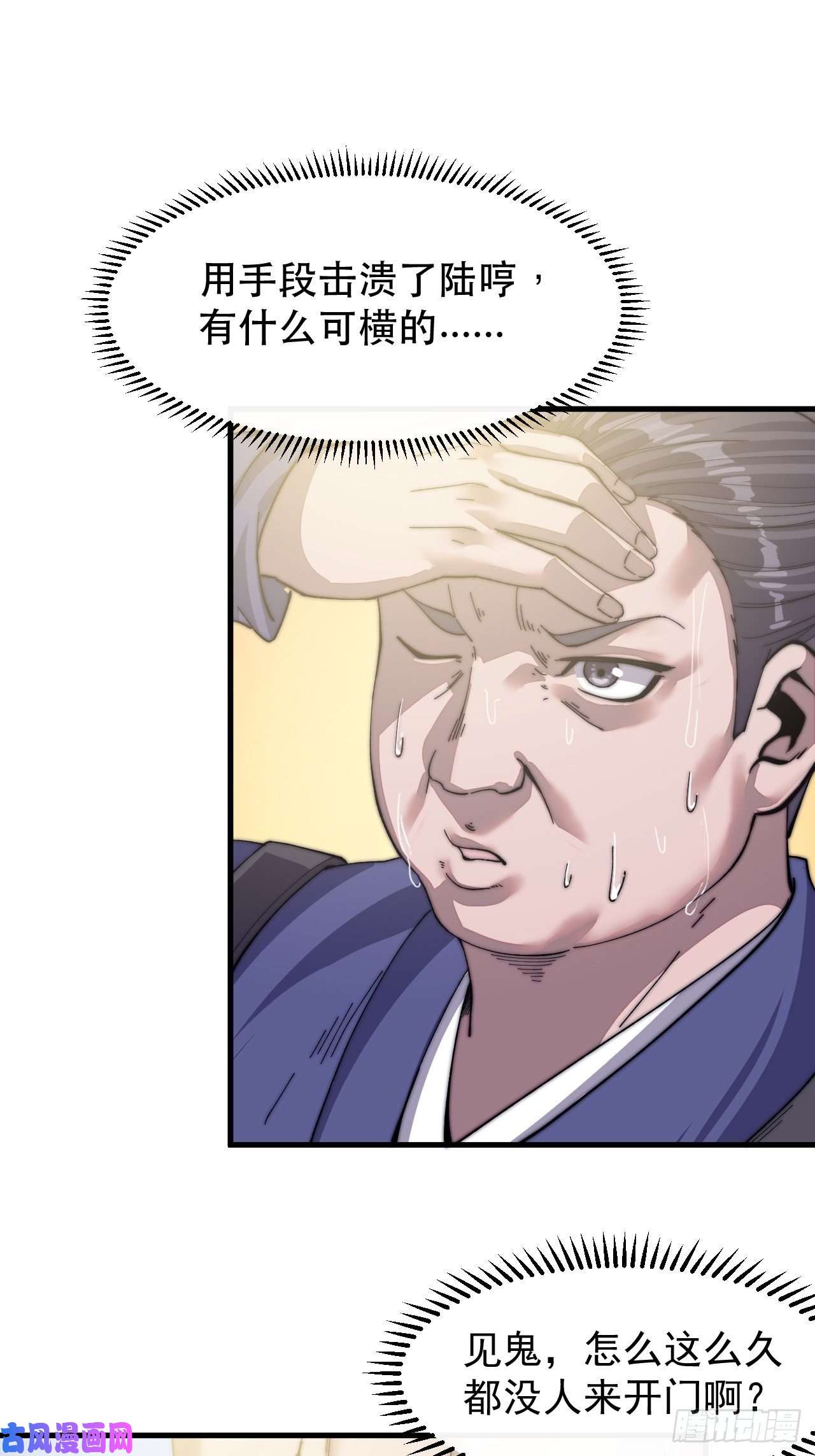 开局一座山第三十一话：骄傲的人