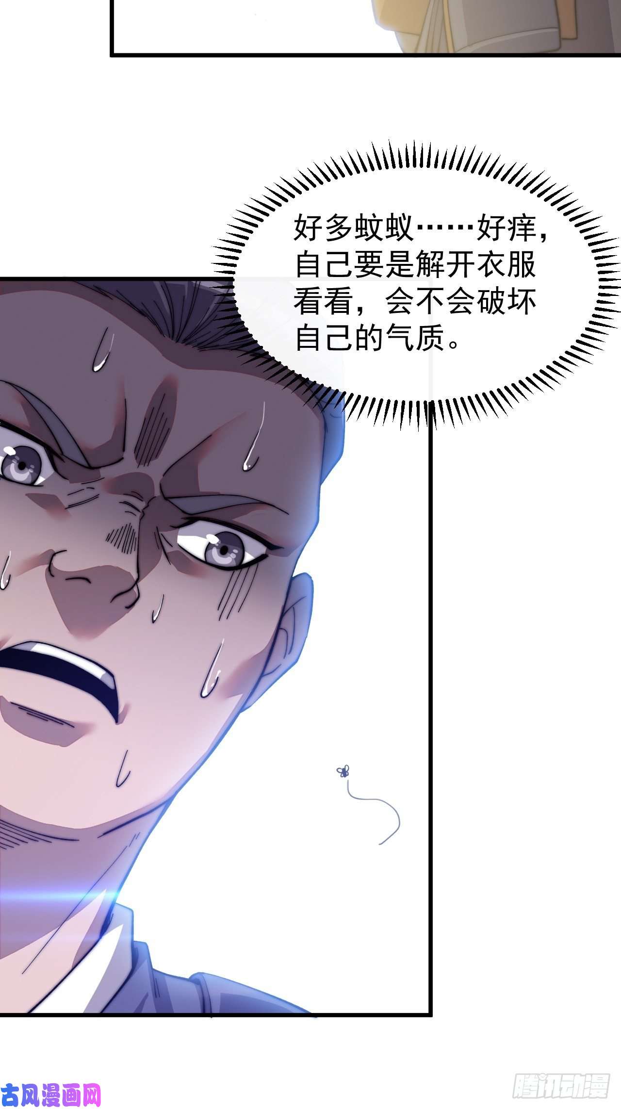 开局一座山第三十一话：骄傲的人