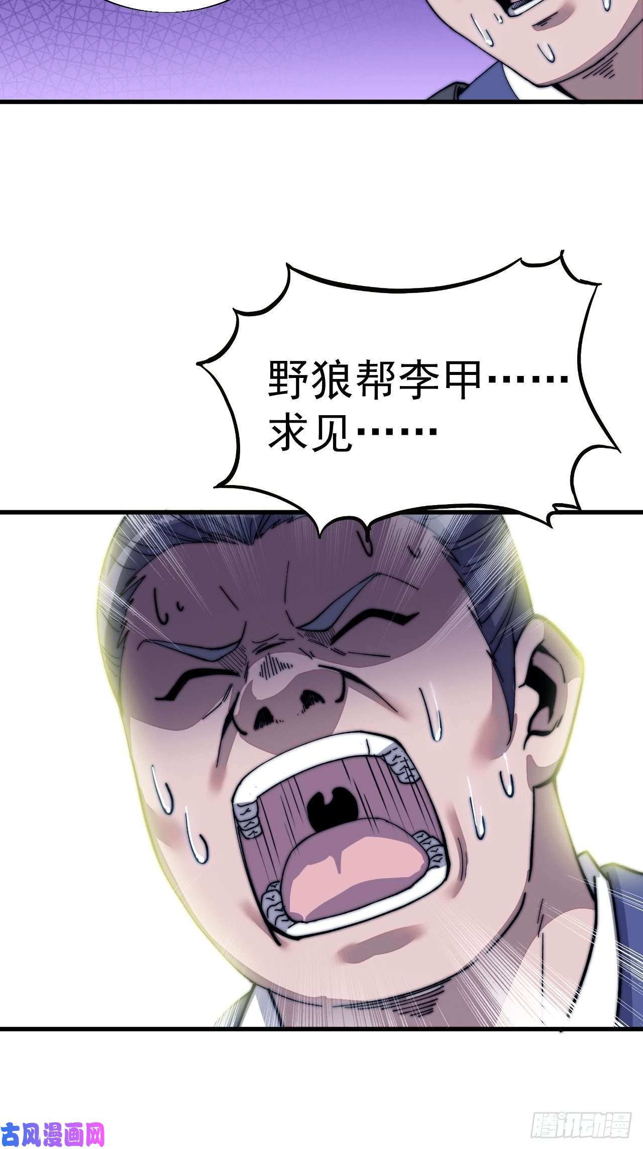 开局一座山第三十一话：骄傲的人