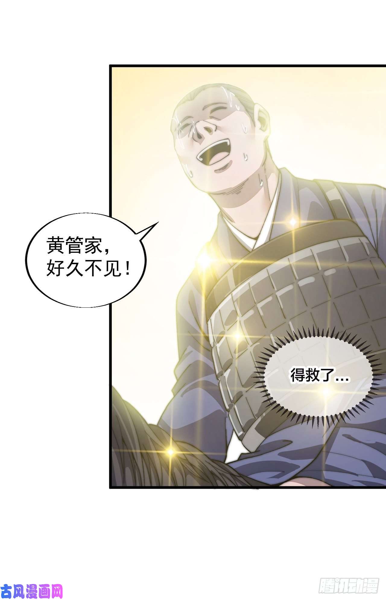 开局一座山第三十一话：骄傲的人