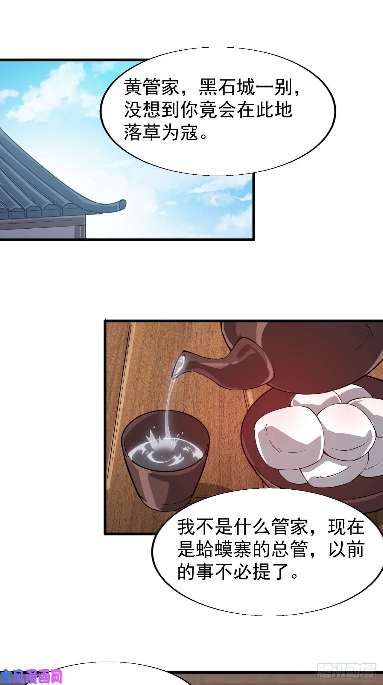 开局一座山第三十一话：骄傲的人